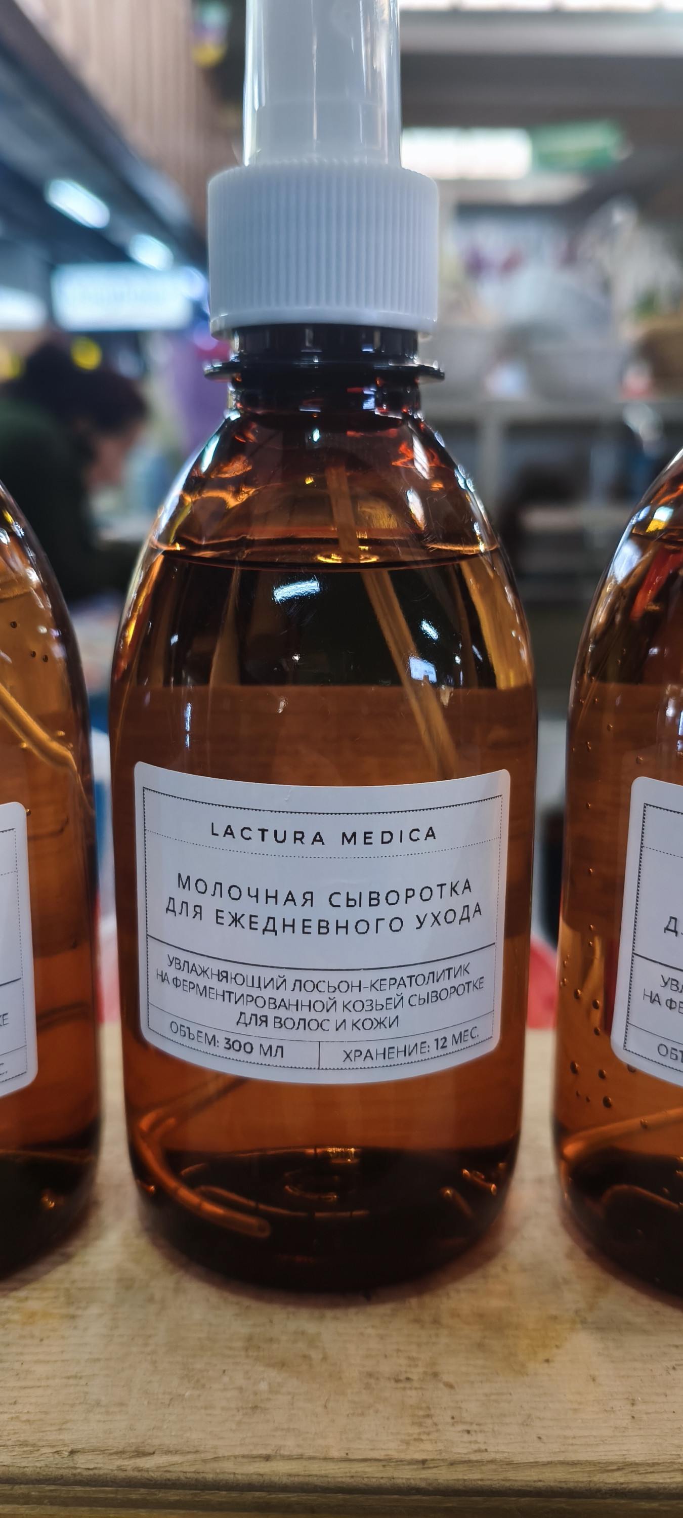 Молочная сыворотка