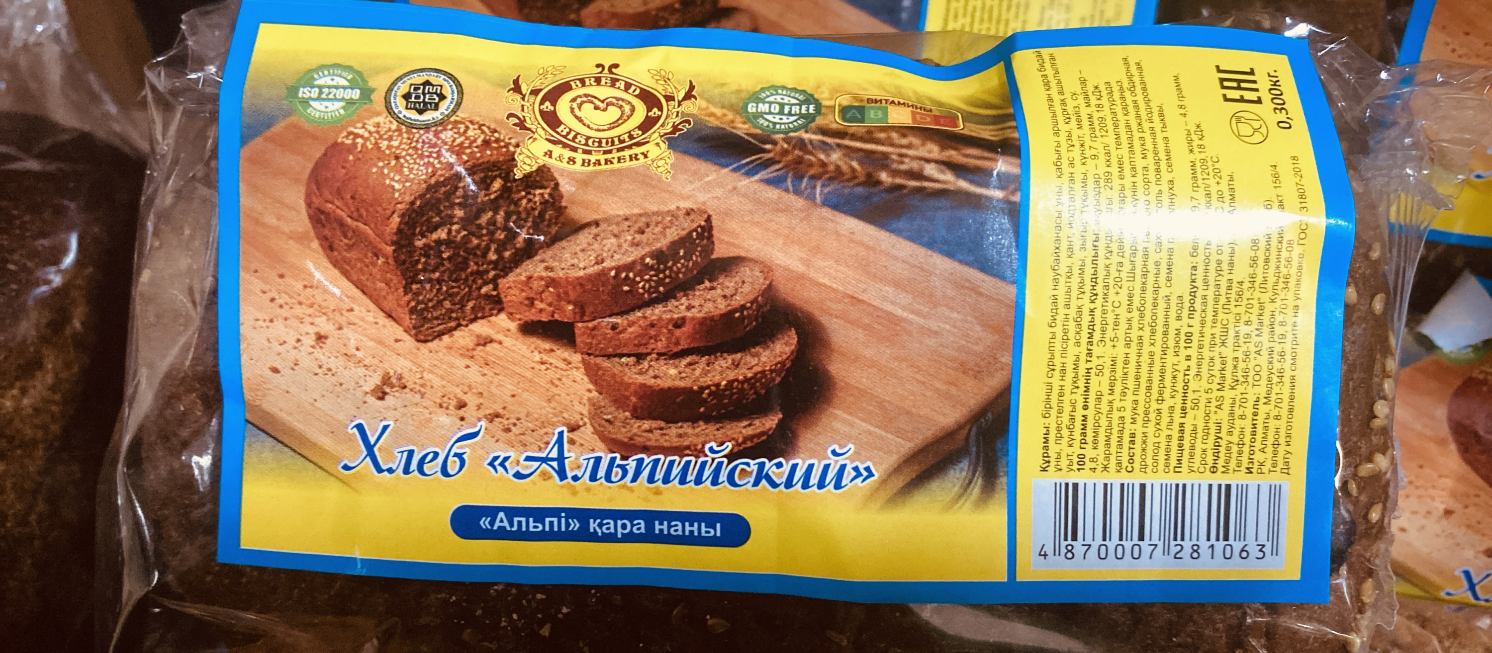 «Литовский» хлеб черный Альпийский