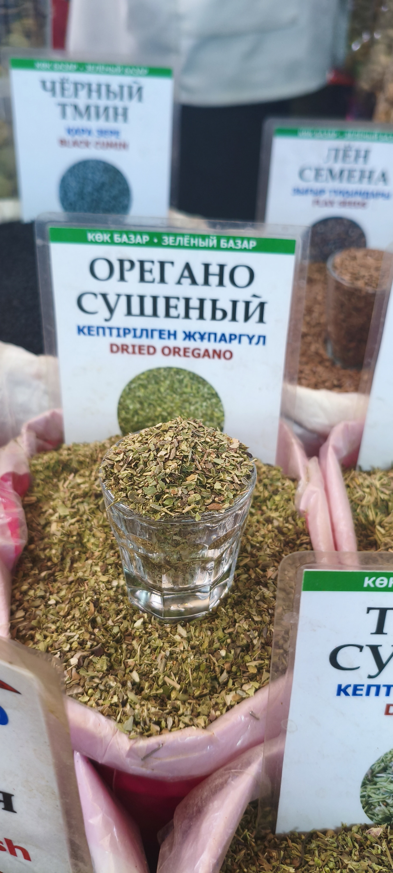 Орегано сушёный. 100гр