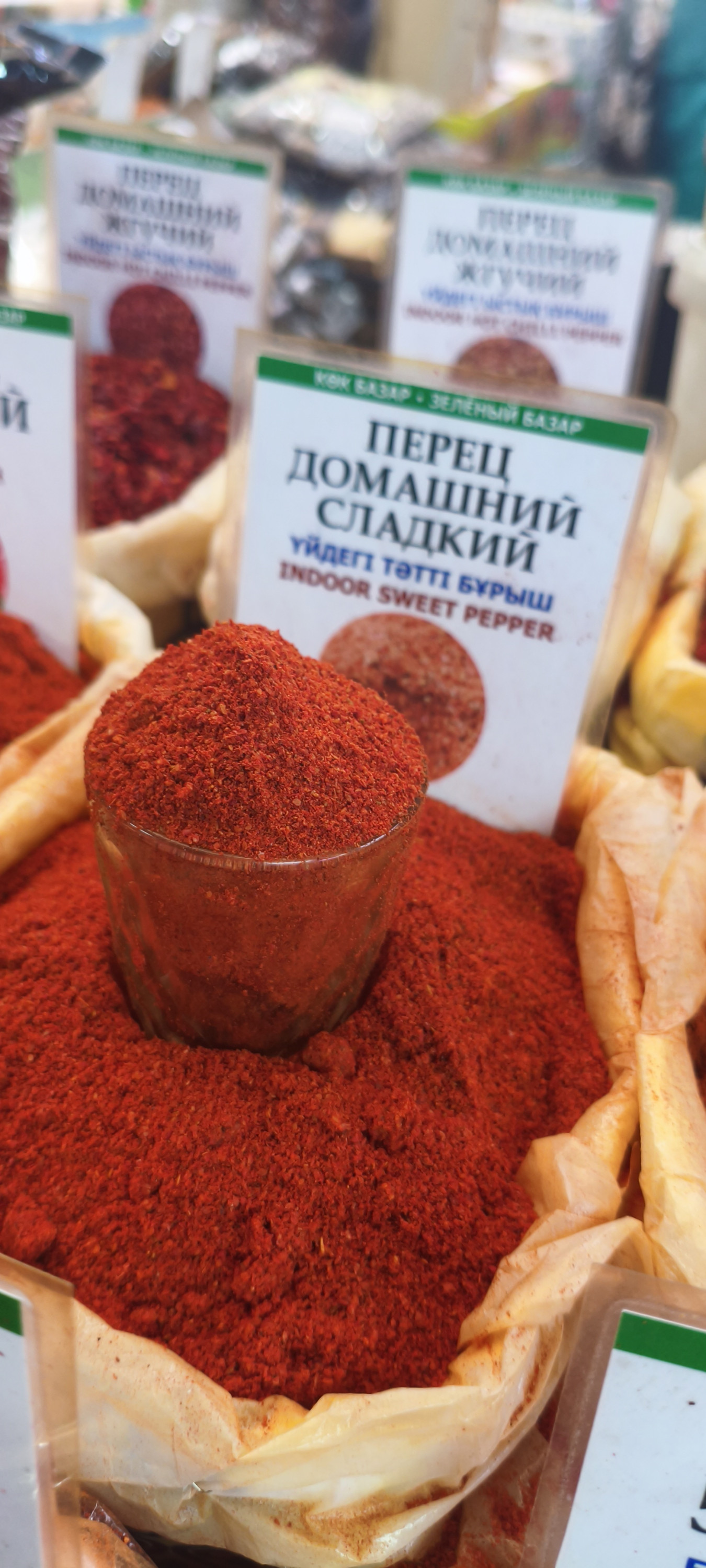 Перец домашний сладкий. 100гр