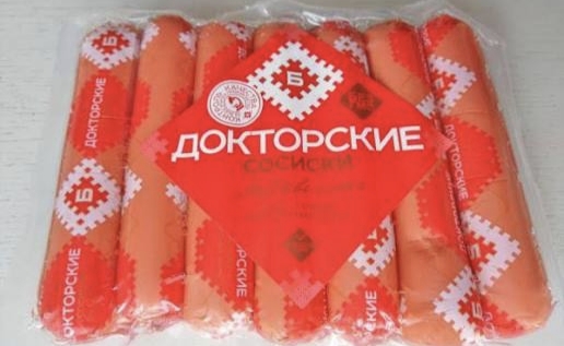 Сосиски классические. Упаковка ~800гр