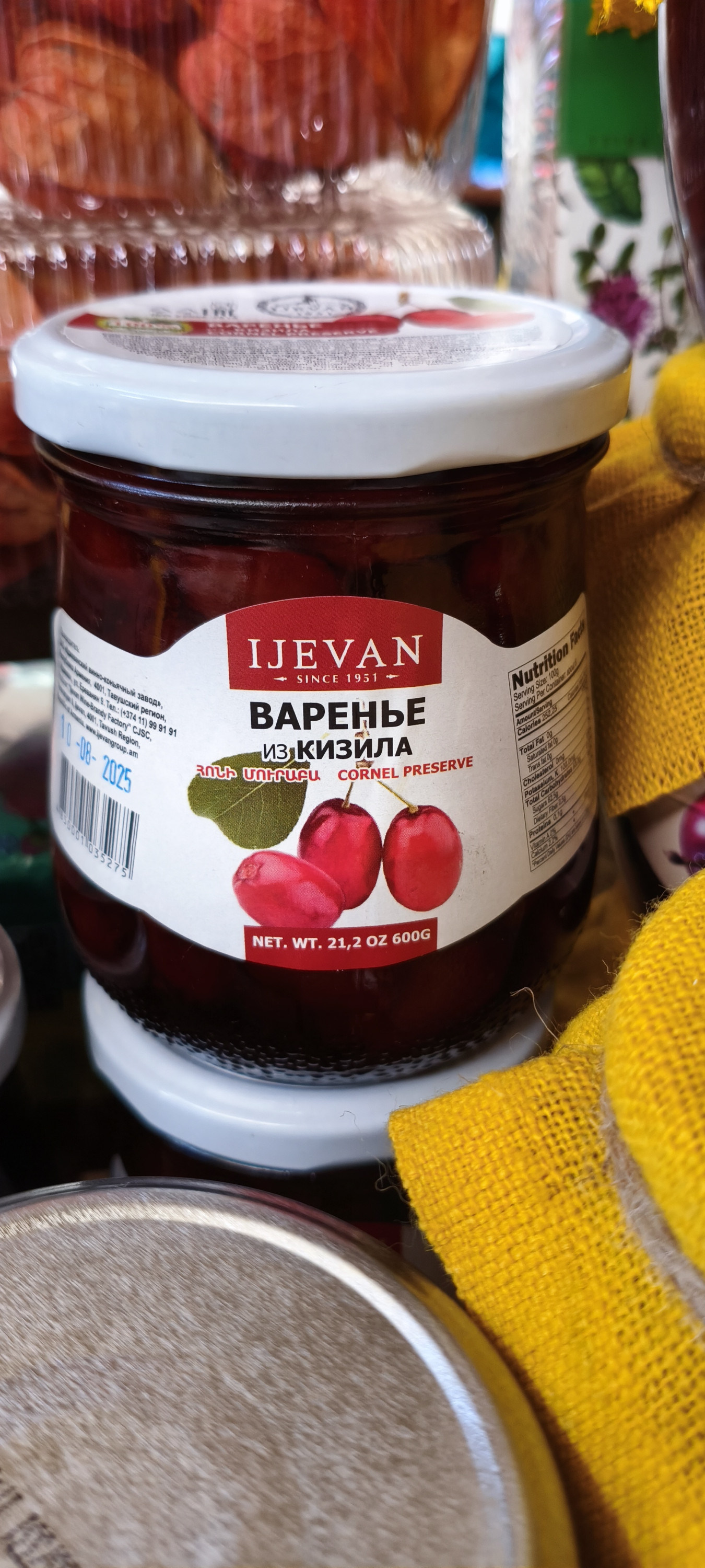 Варенье Кизил. 600гр