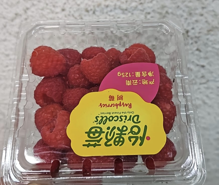 Малина. Упаковка -125 гр