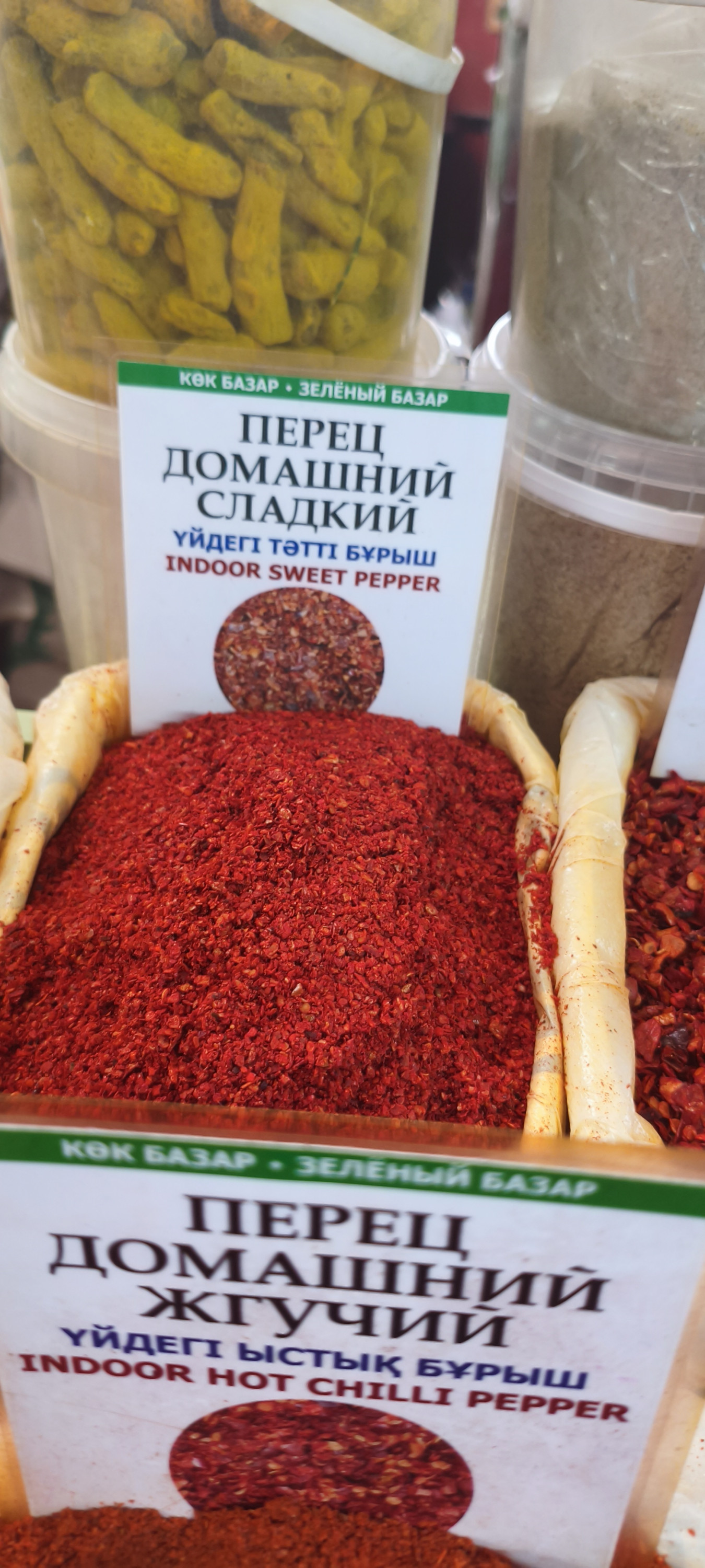 Перец домашний сладкий (средний)