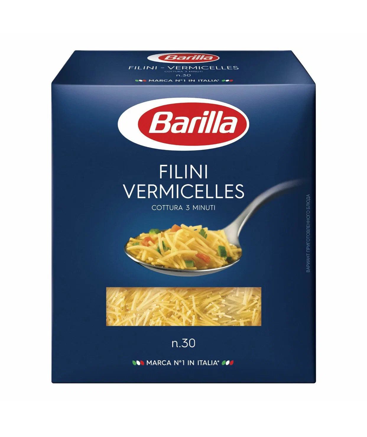 Макароны «Barilla» #30 450гр