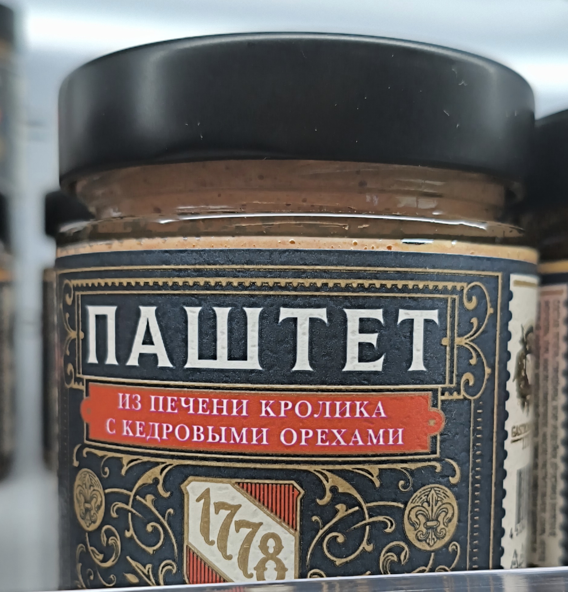 Паштет из печени кролика с кедровыми орехами. 170гр