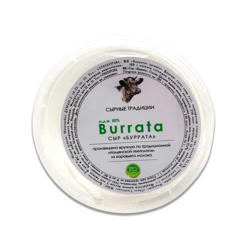 Сыр Буррата. Уп