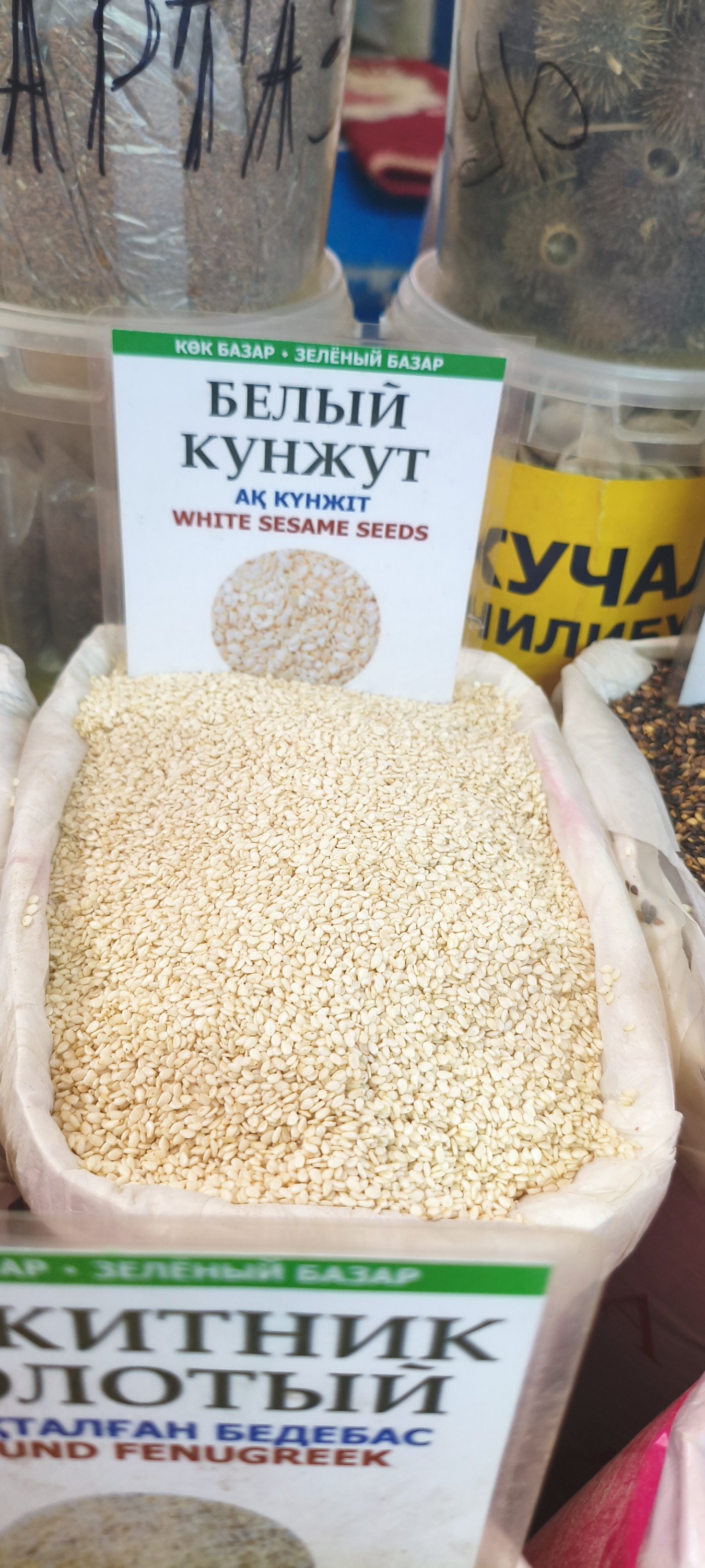 Кунжут. 100гр