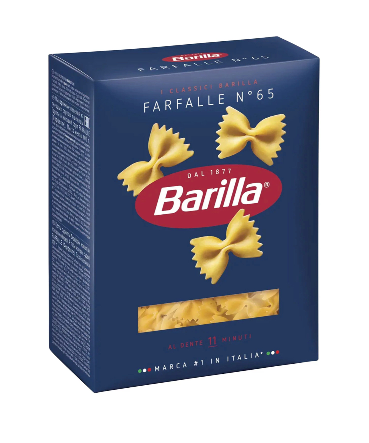 Макароны «Barilla» #65 450 гр