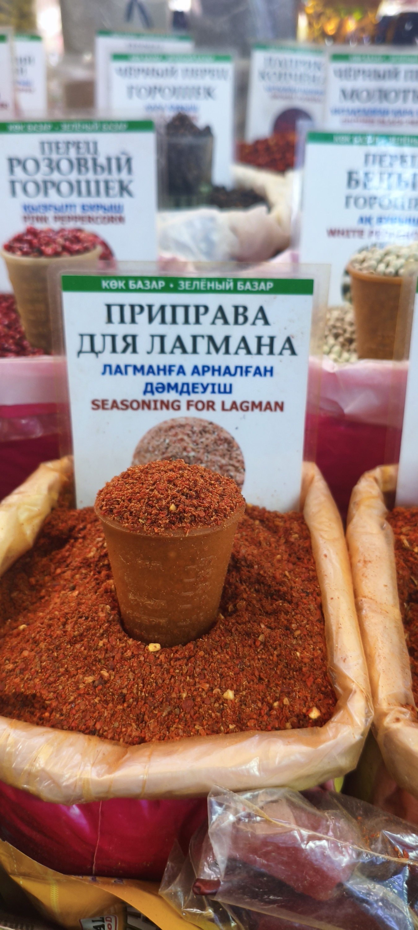 Приправа для лагмана. 100гр