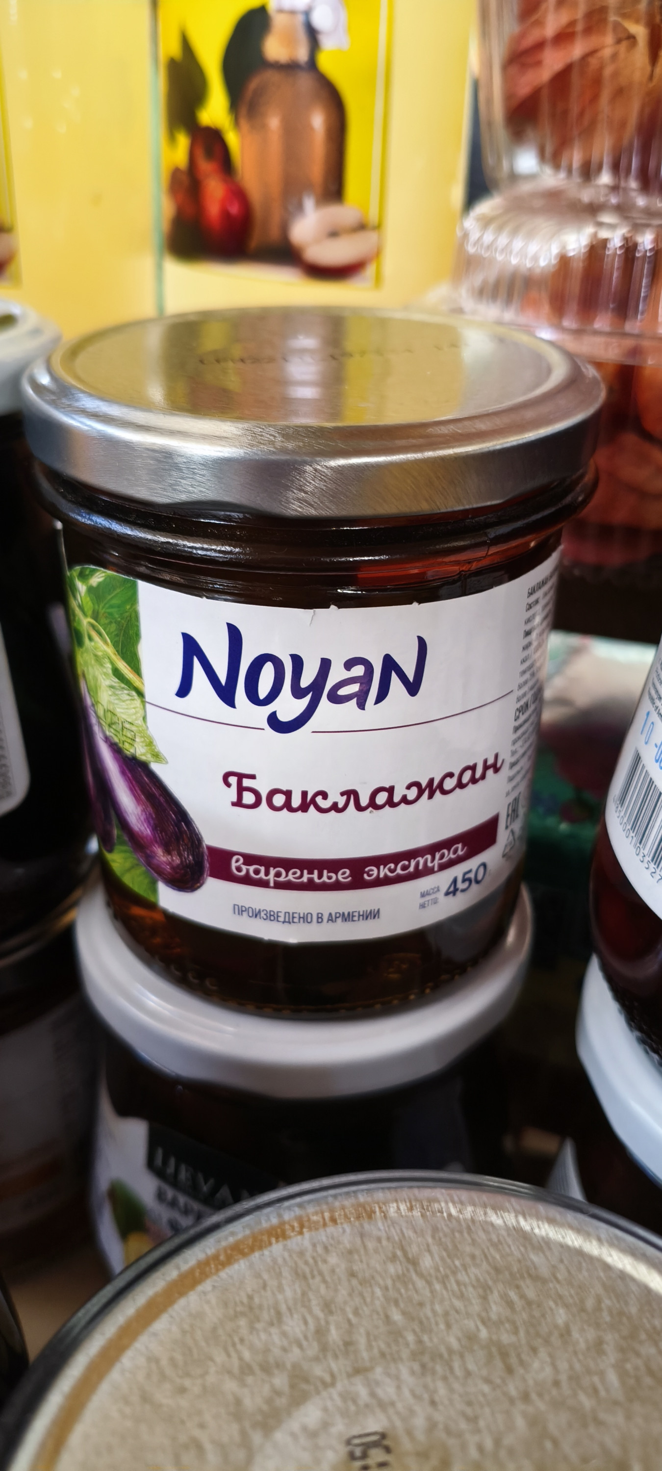 Варенье Баклажан. 450гр