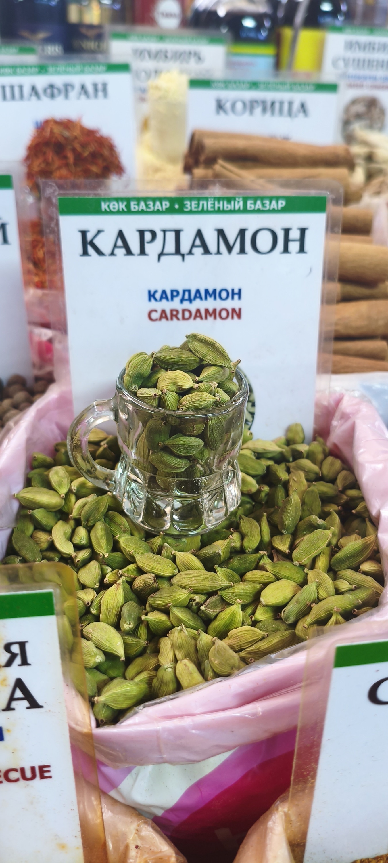 Кардамон. 100гр