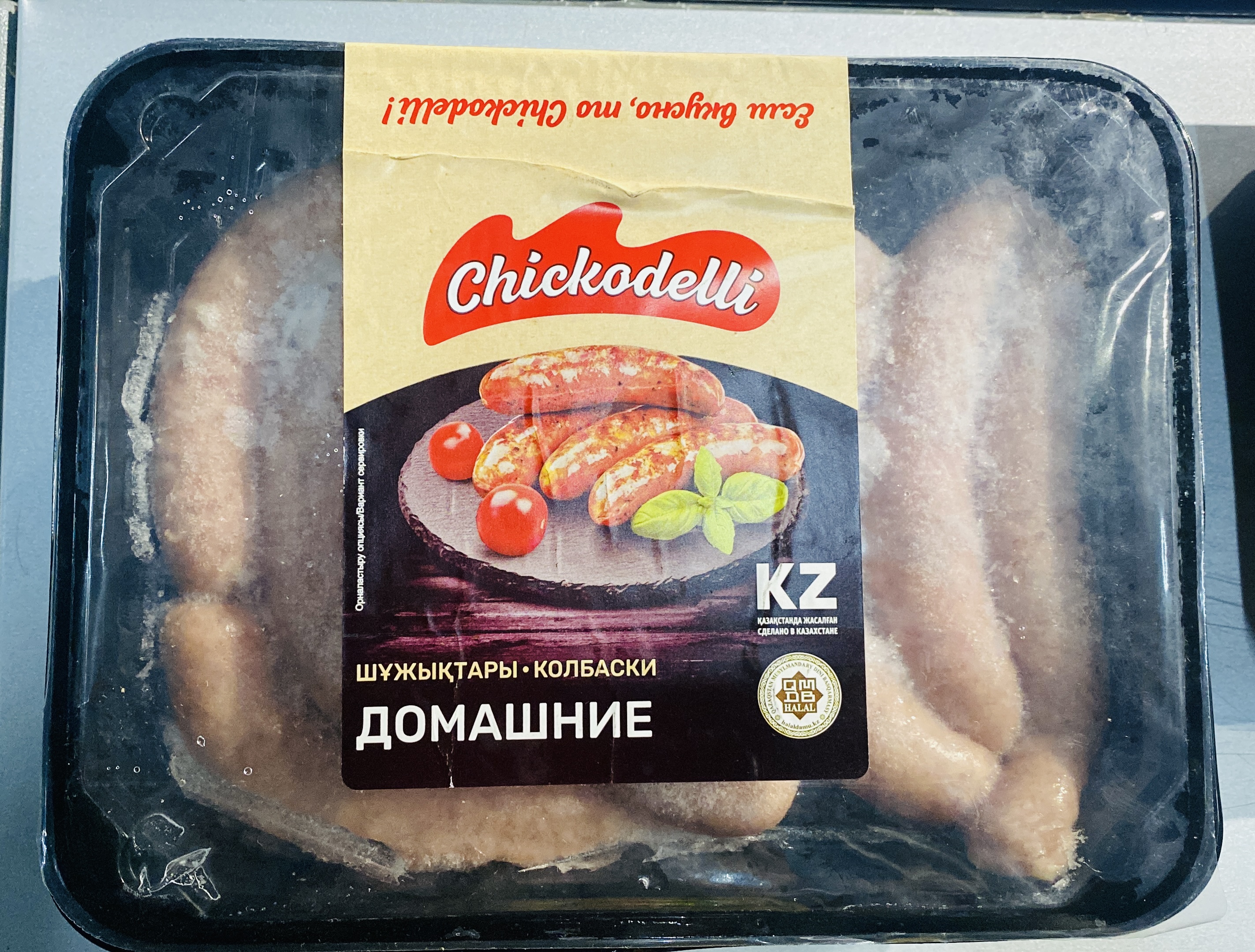 Колбаски Домашние «Chickodelli» 500гр упаковка