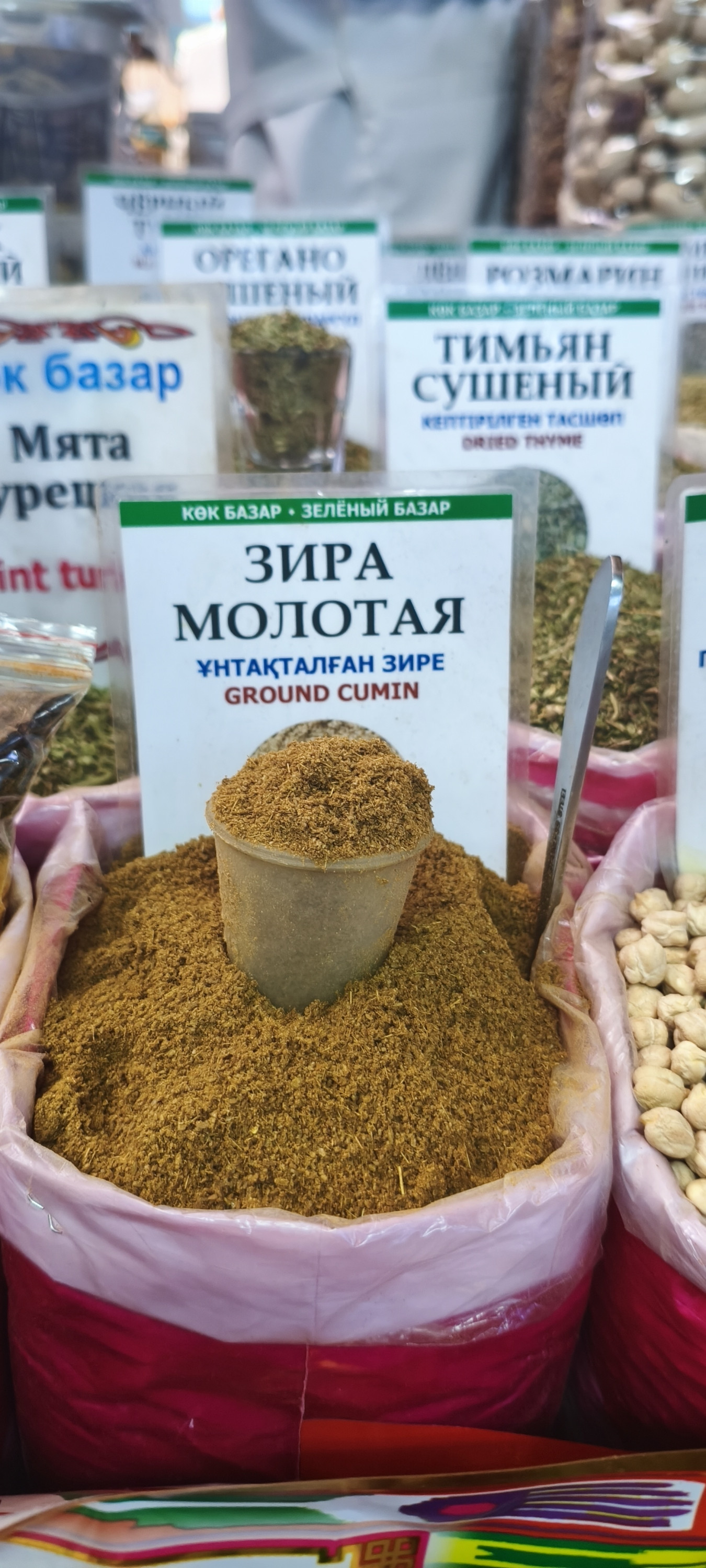 Зира молотая. 100гр