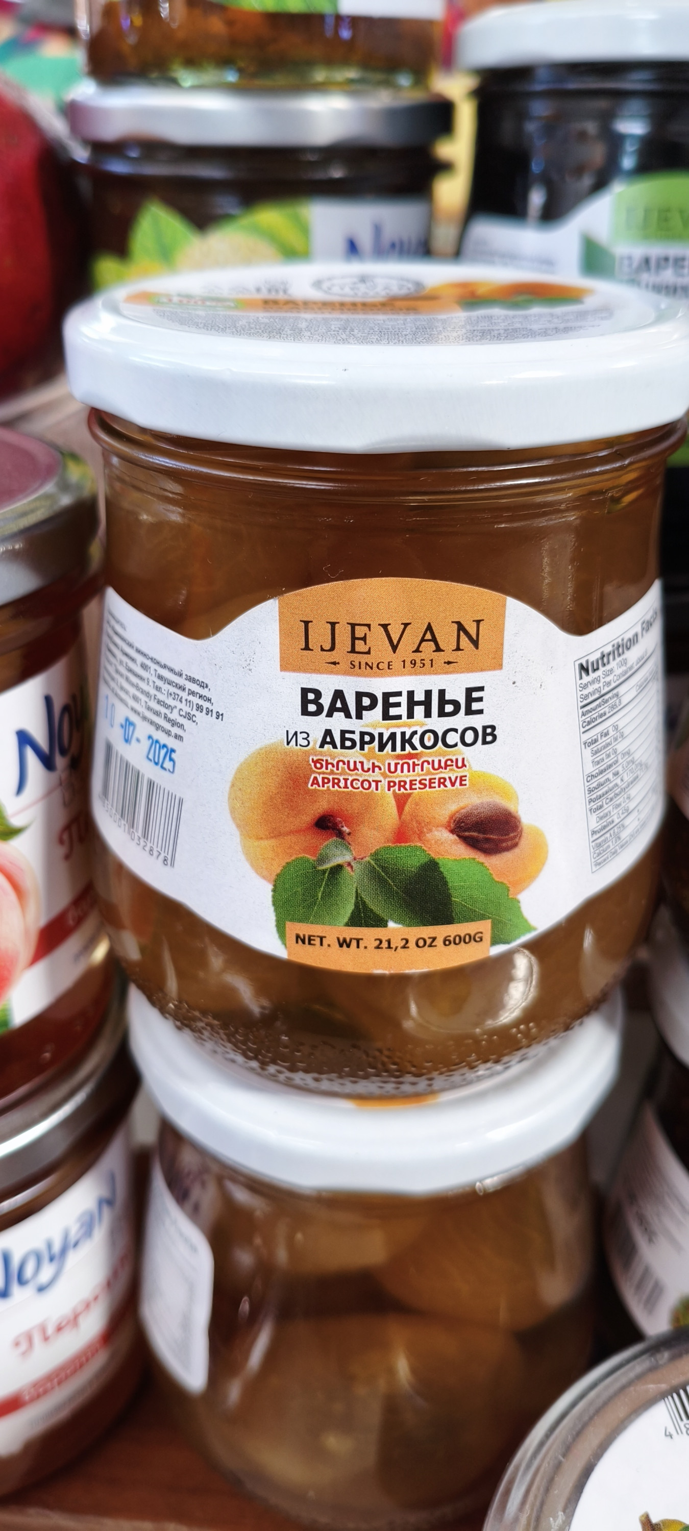 Варенье Абрикос. 600гр