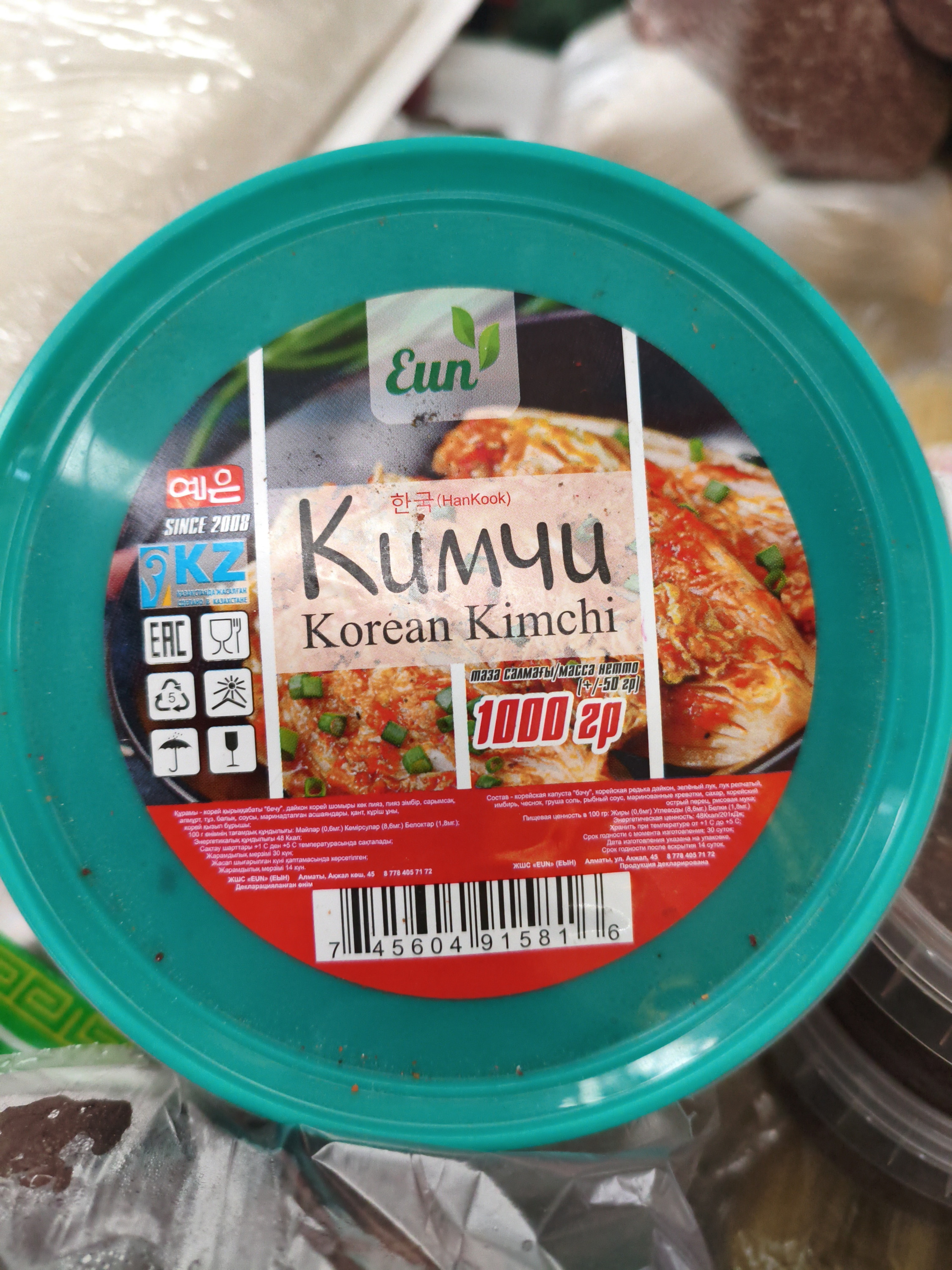 Кимчи. 1кг(банка)