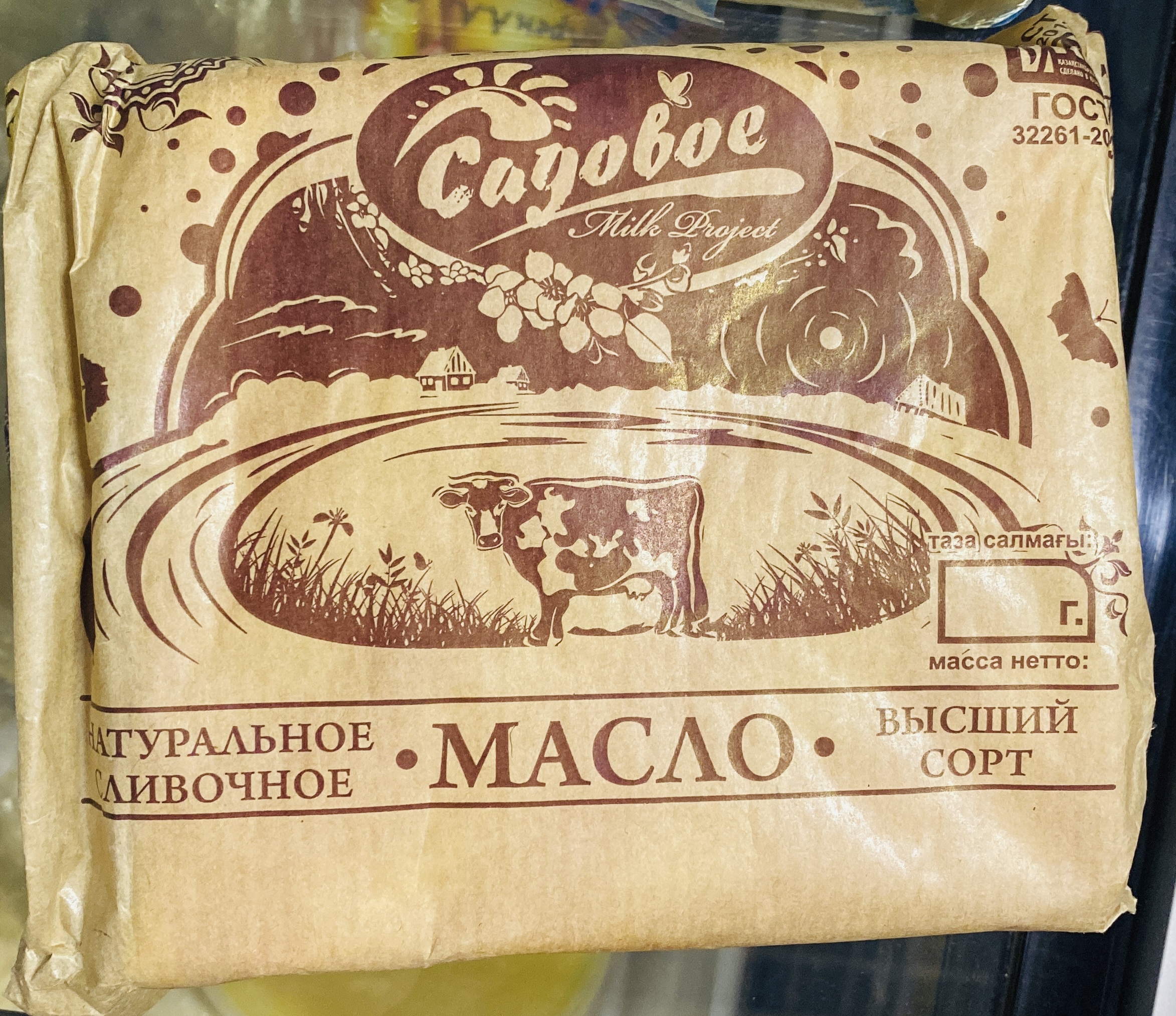 Масло «Садовое» сливочное 72.5% от 450гр