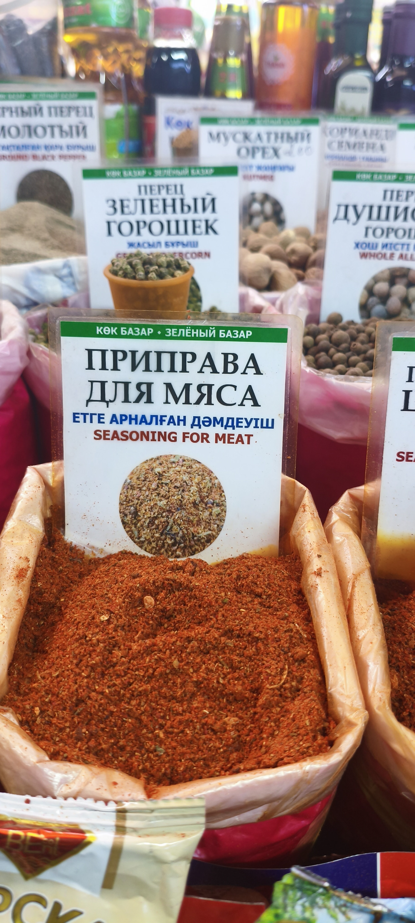 Приправа для мяса. 100гр