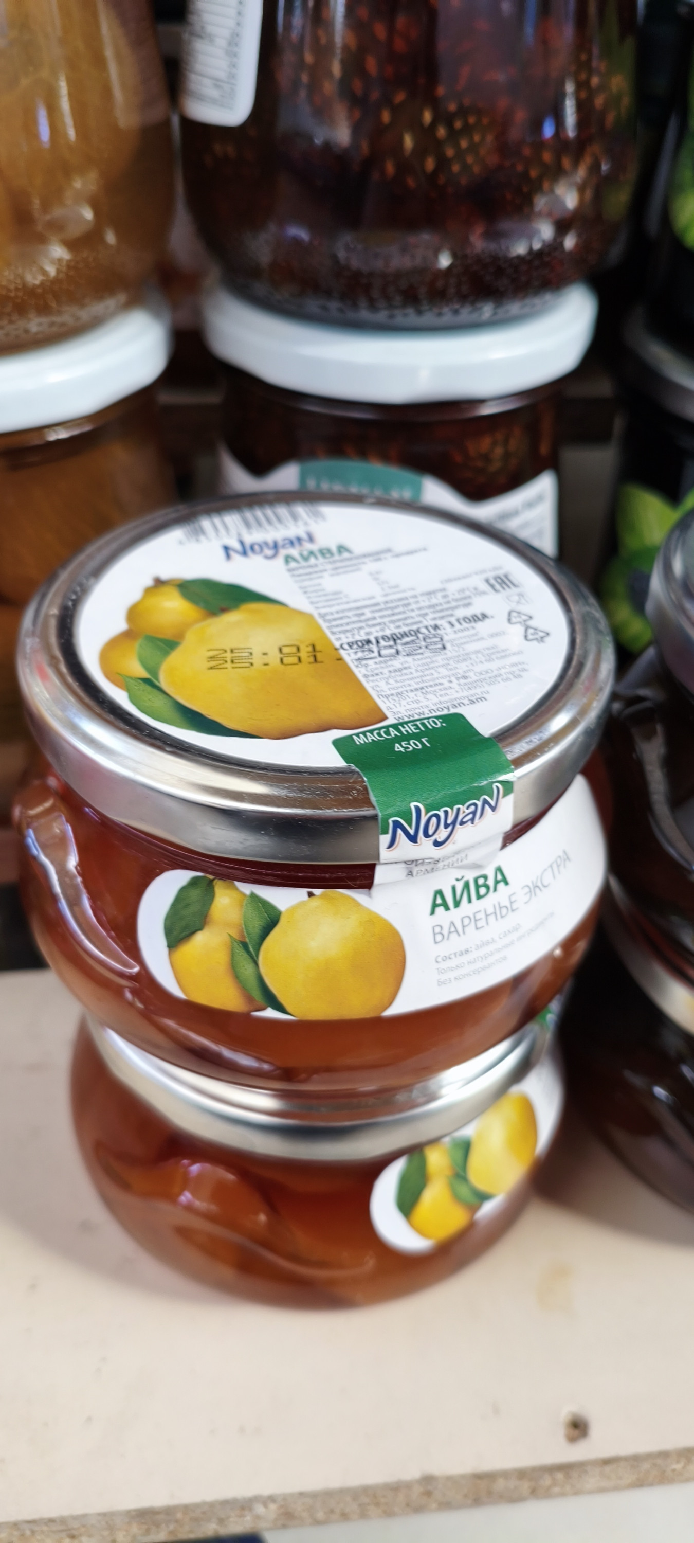 Варенье Айва. 450гр