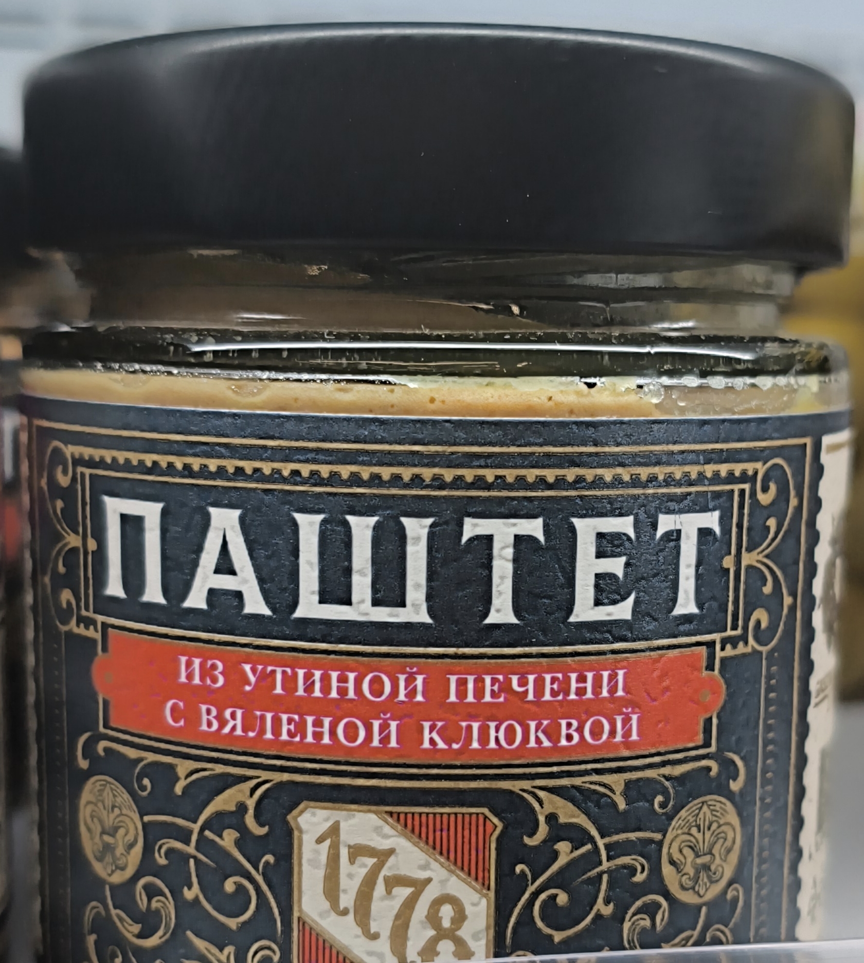 Паштет из утиной печени с вяленой клюквой. 170гр