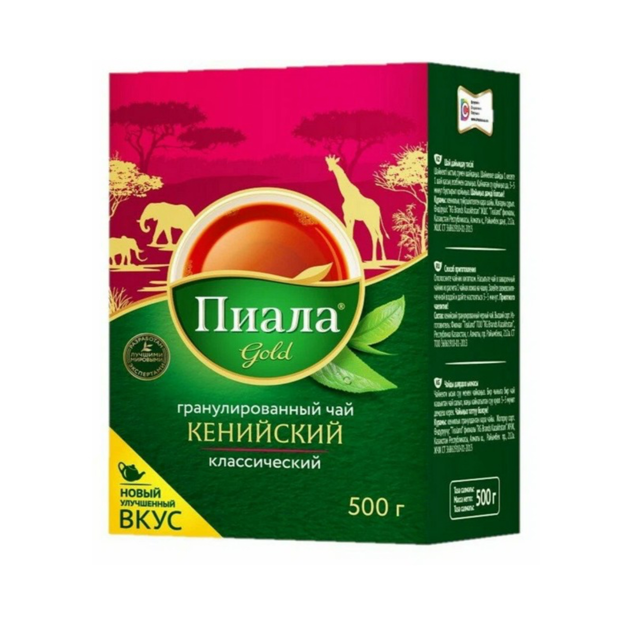 Чай «Пиала» гранулированный 500 гр