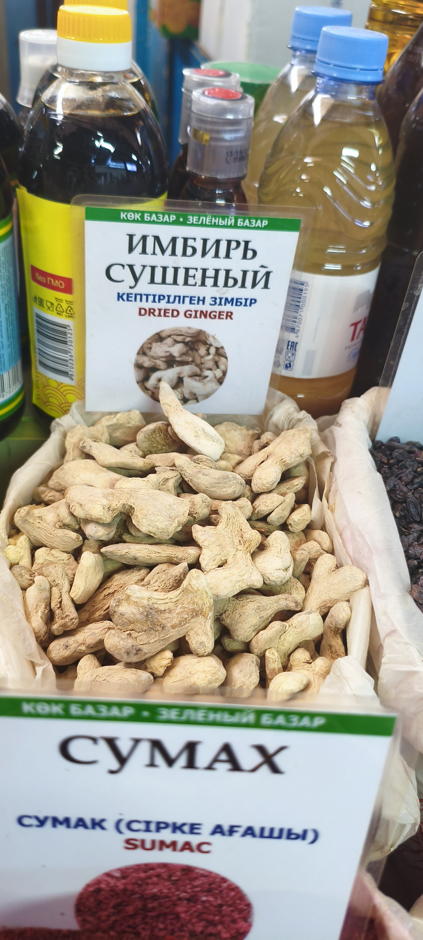 Имбирь сушёный. 100гр