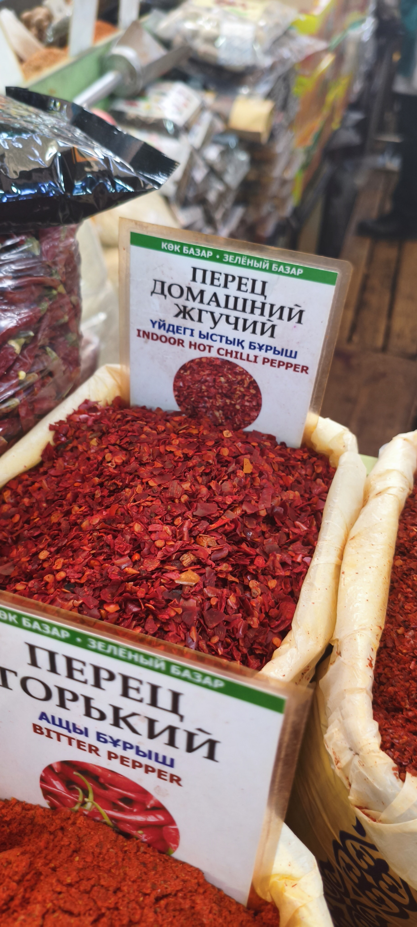 Перец домашний жгучий (крупного помола). 100гр