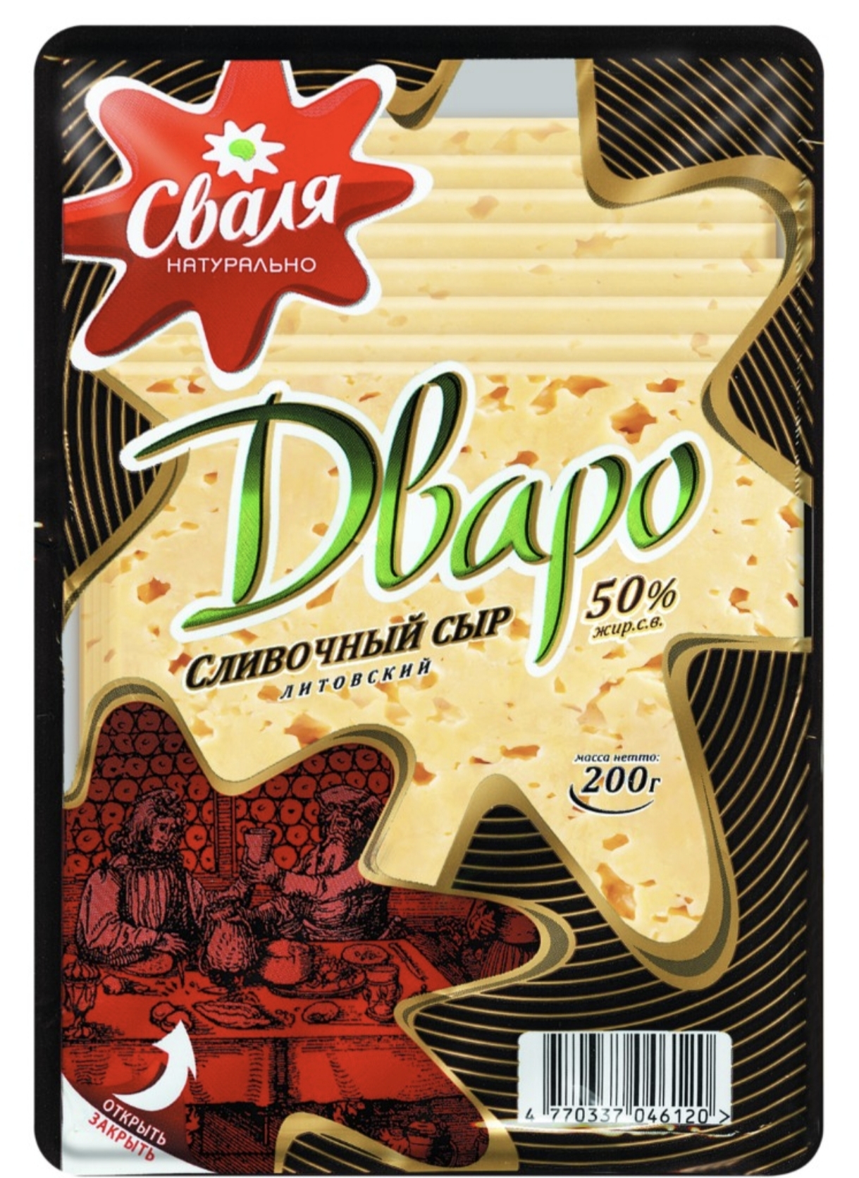 Сыр сливочный Дваро нарезка.