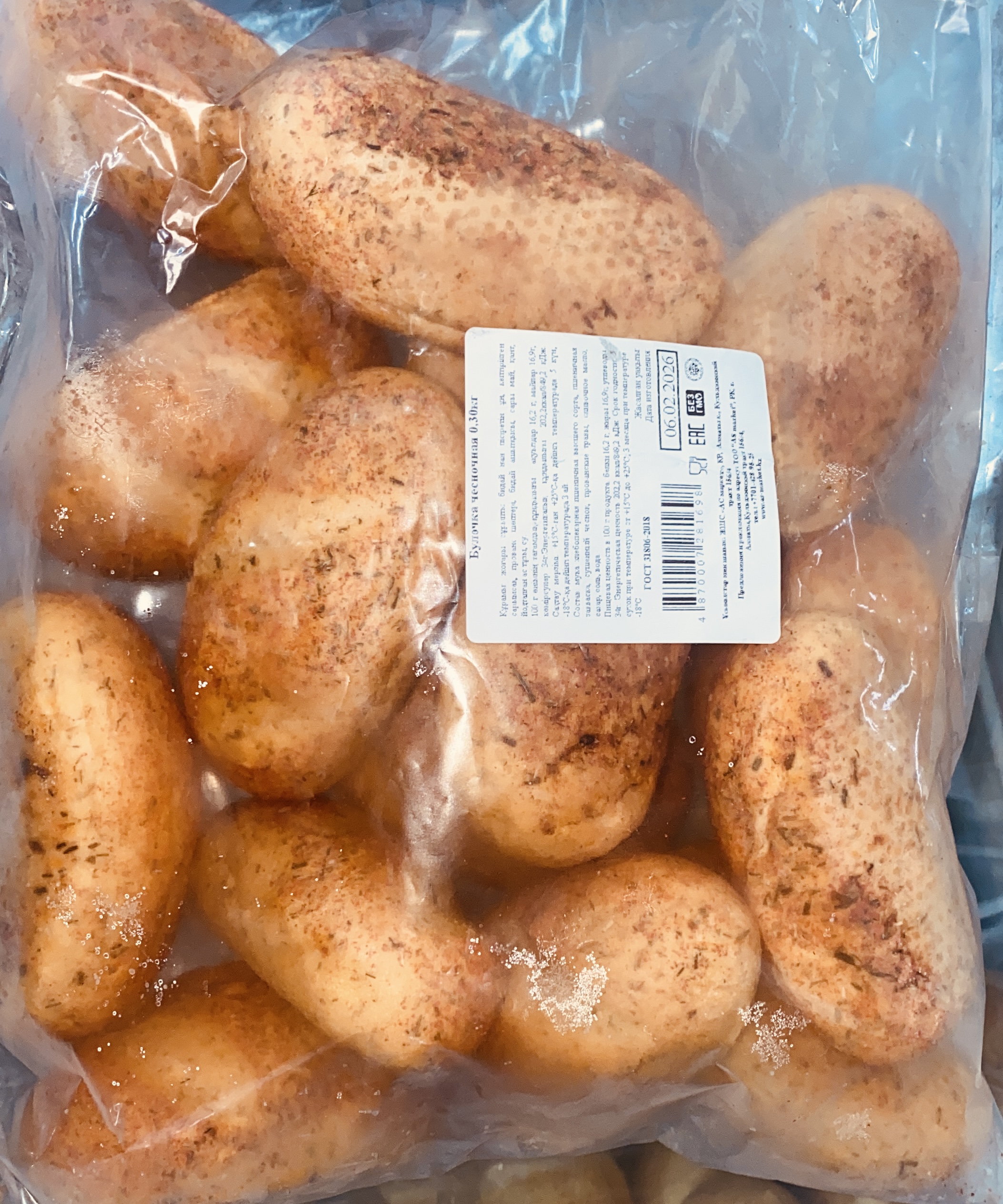 Булочки Вильнюс 15шт 450гр