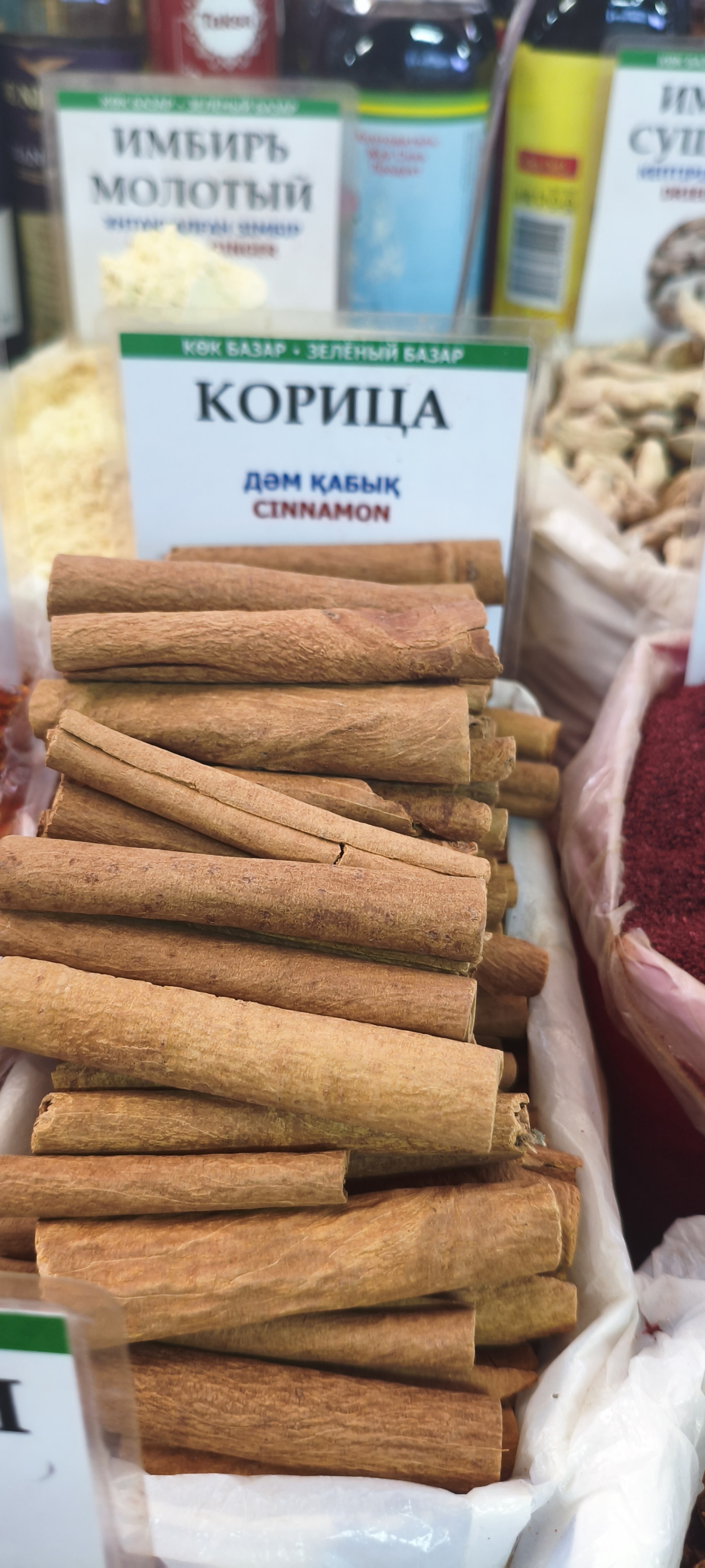 Корица. 100гр