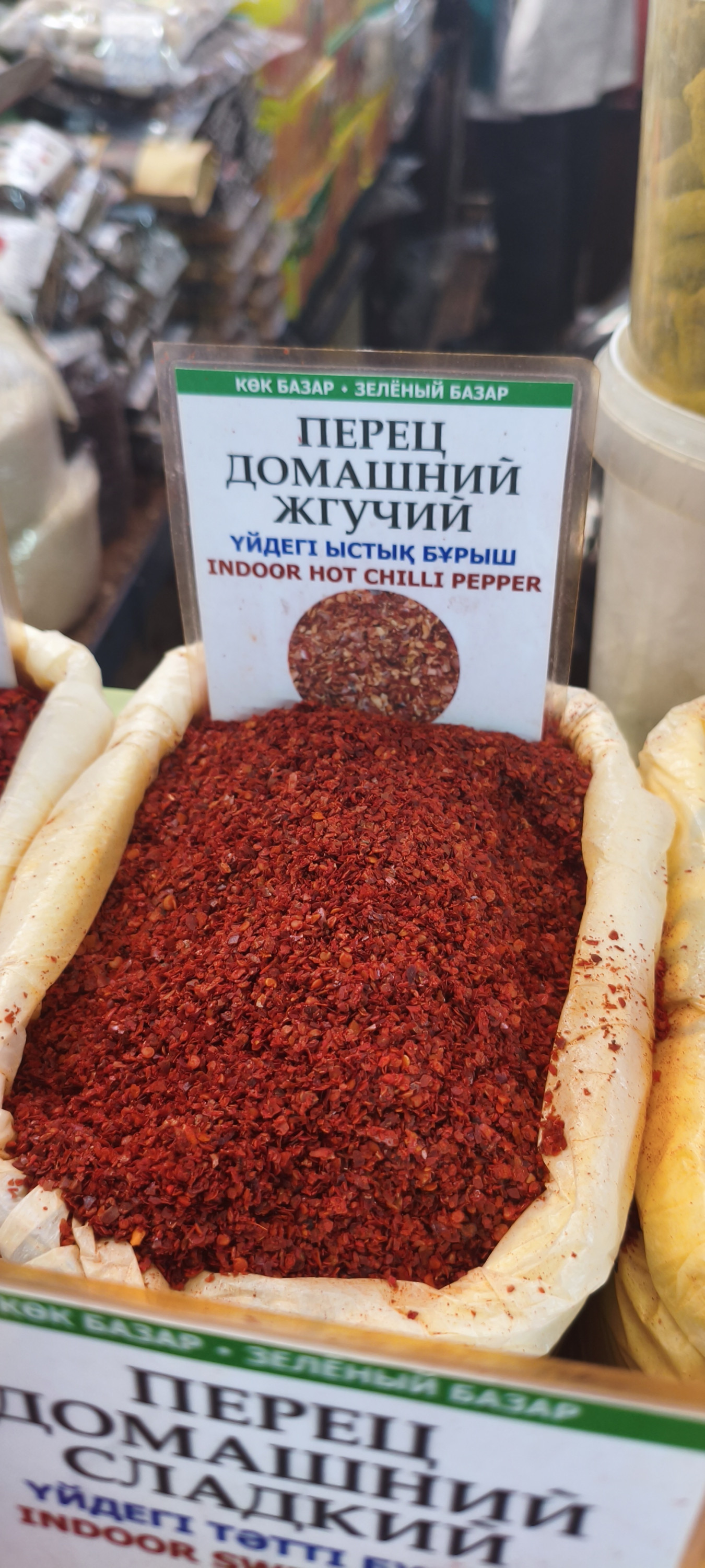 Перец домашний жгучий ( среднего помола). 100гр