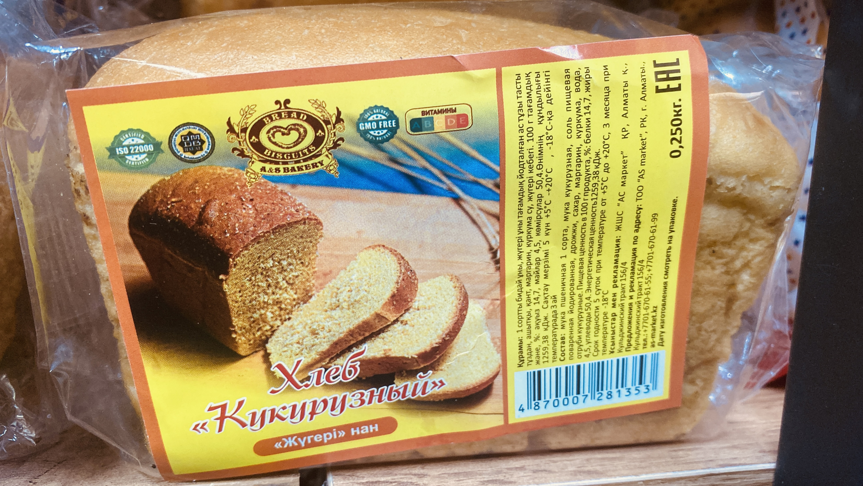 «Литовский» хлеб кукурузный