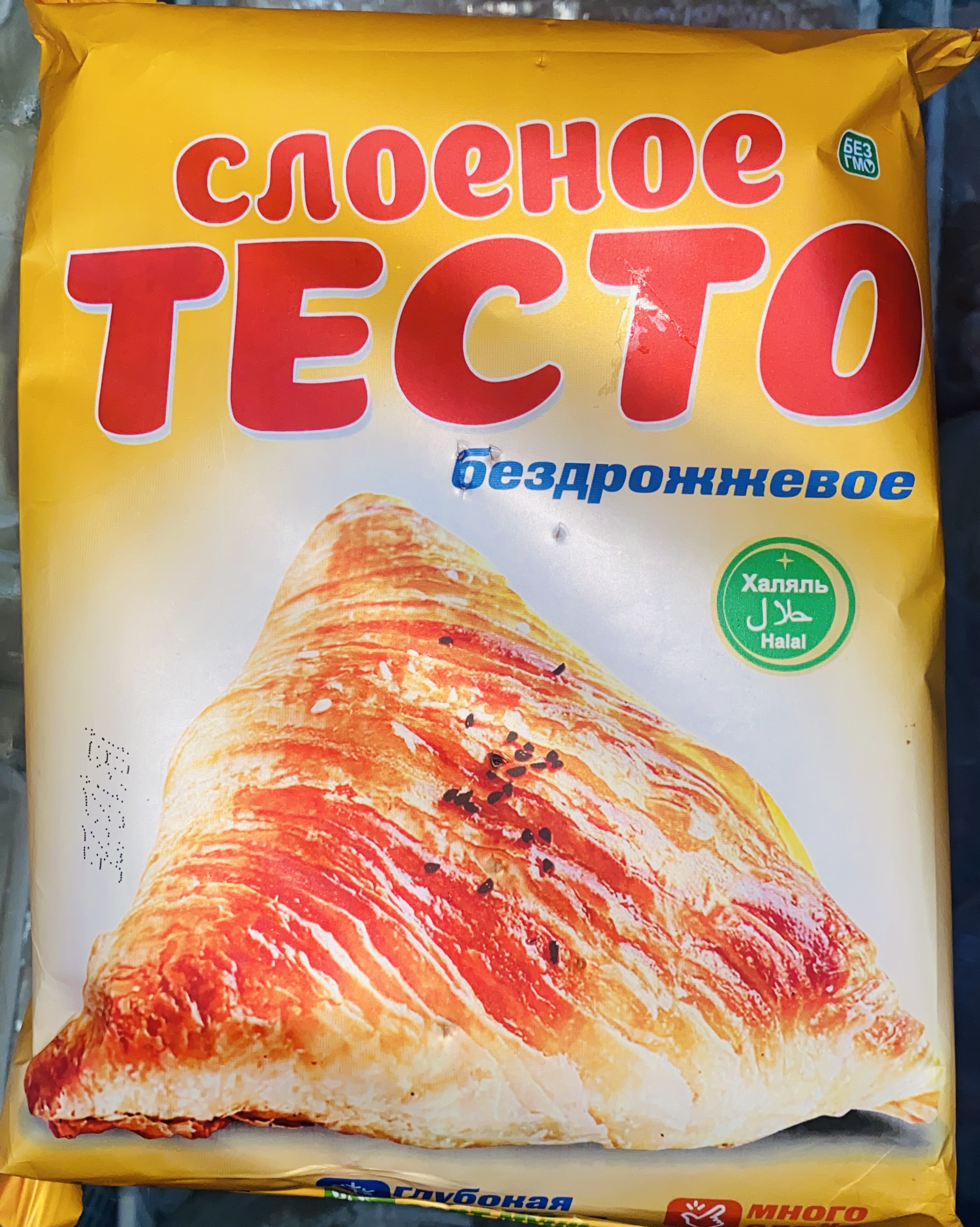 Тесто слоенное без дрожжевое 1кг