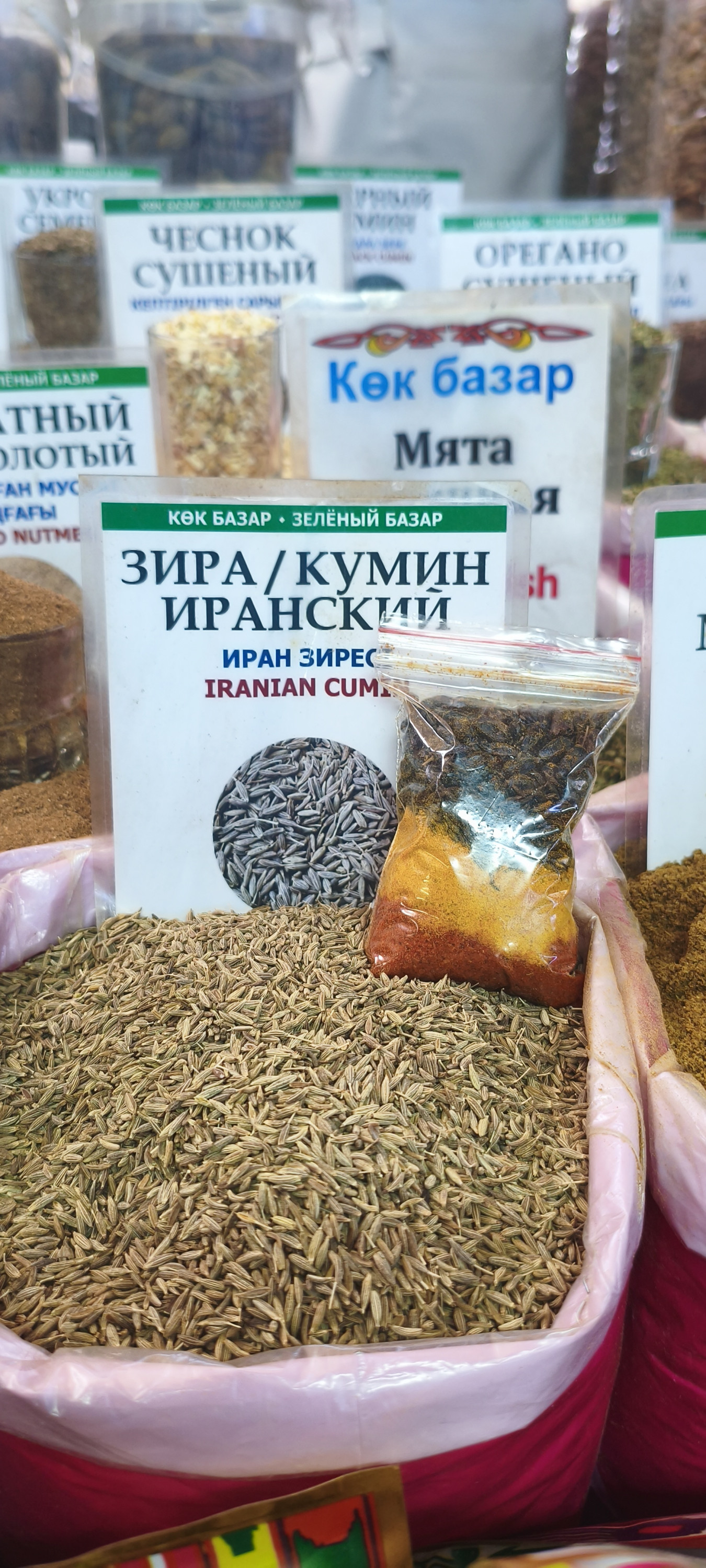 Зира /Кумин Иранский. 100гр