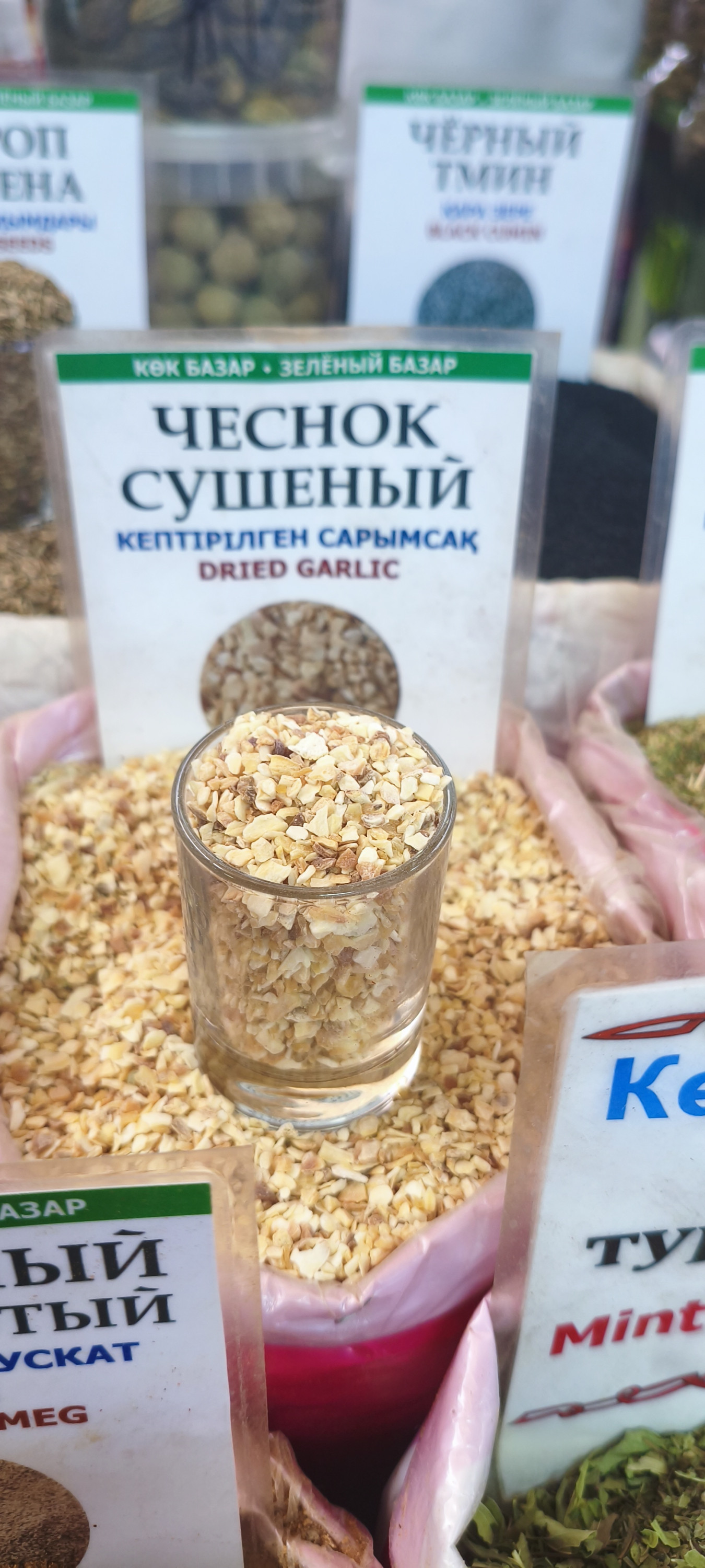 Чеснок сушёный. 100гр