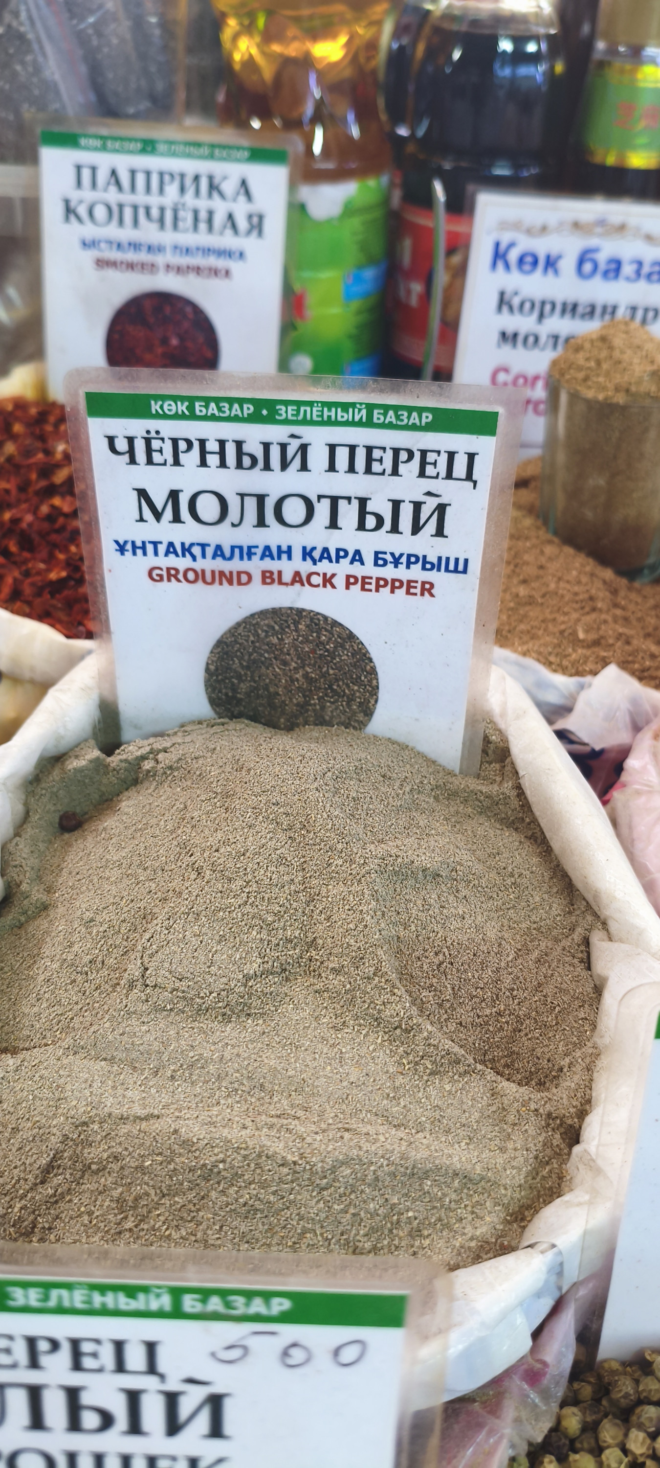 Черный перец молотый. 100гр