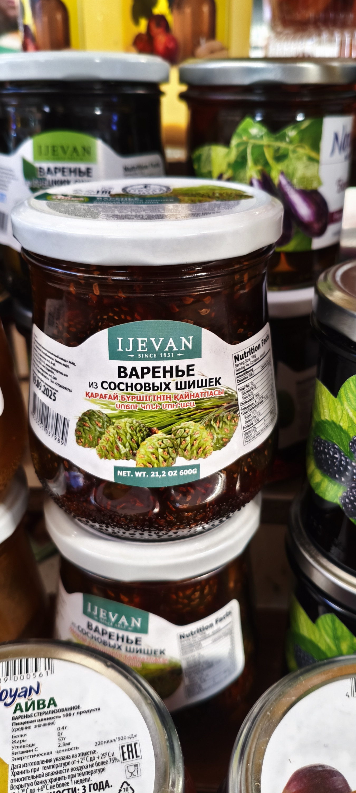 Варенье Сосновая шишка. 600гр