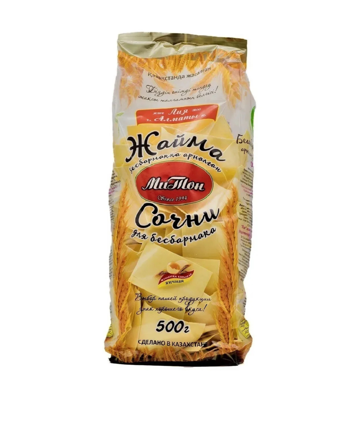 Сочни для бесбармака «МиТон» 500гр