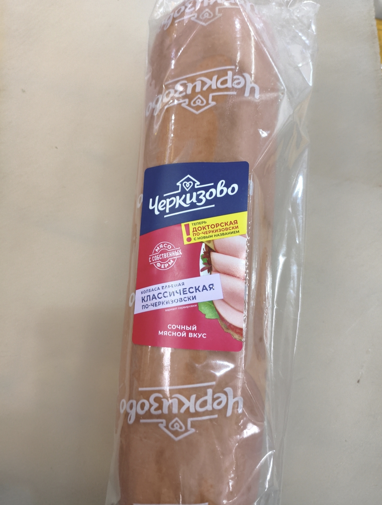 Колбаса Докторская "Черкизово". 300гр