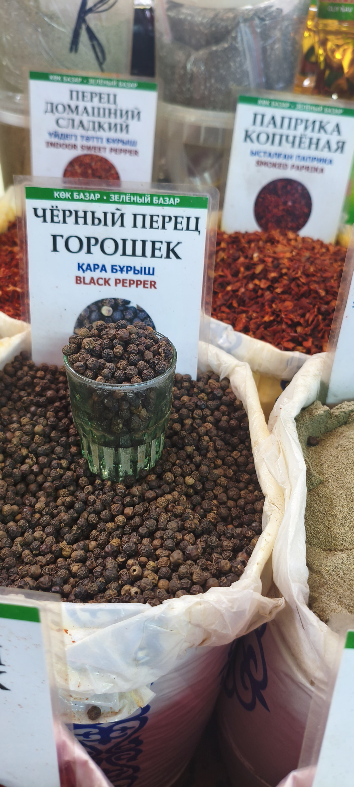 Перец черный горошек. 100гр