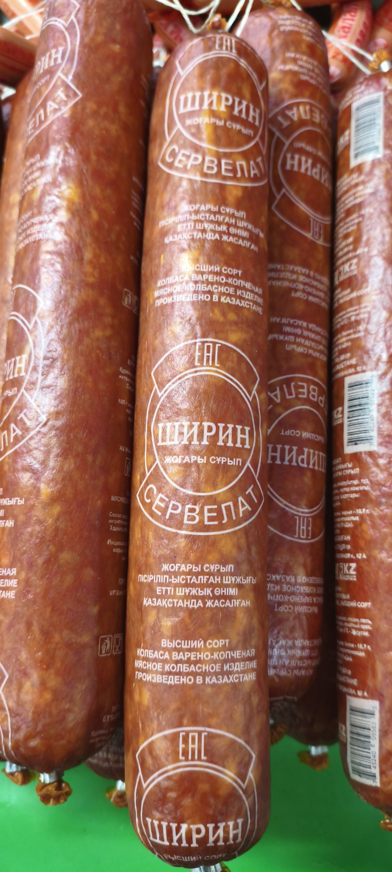 Колбаса сервелат "Ширин". Шт.