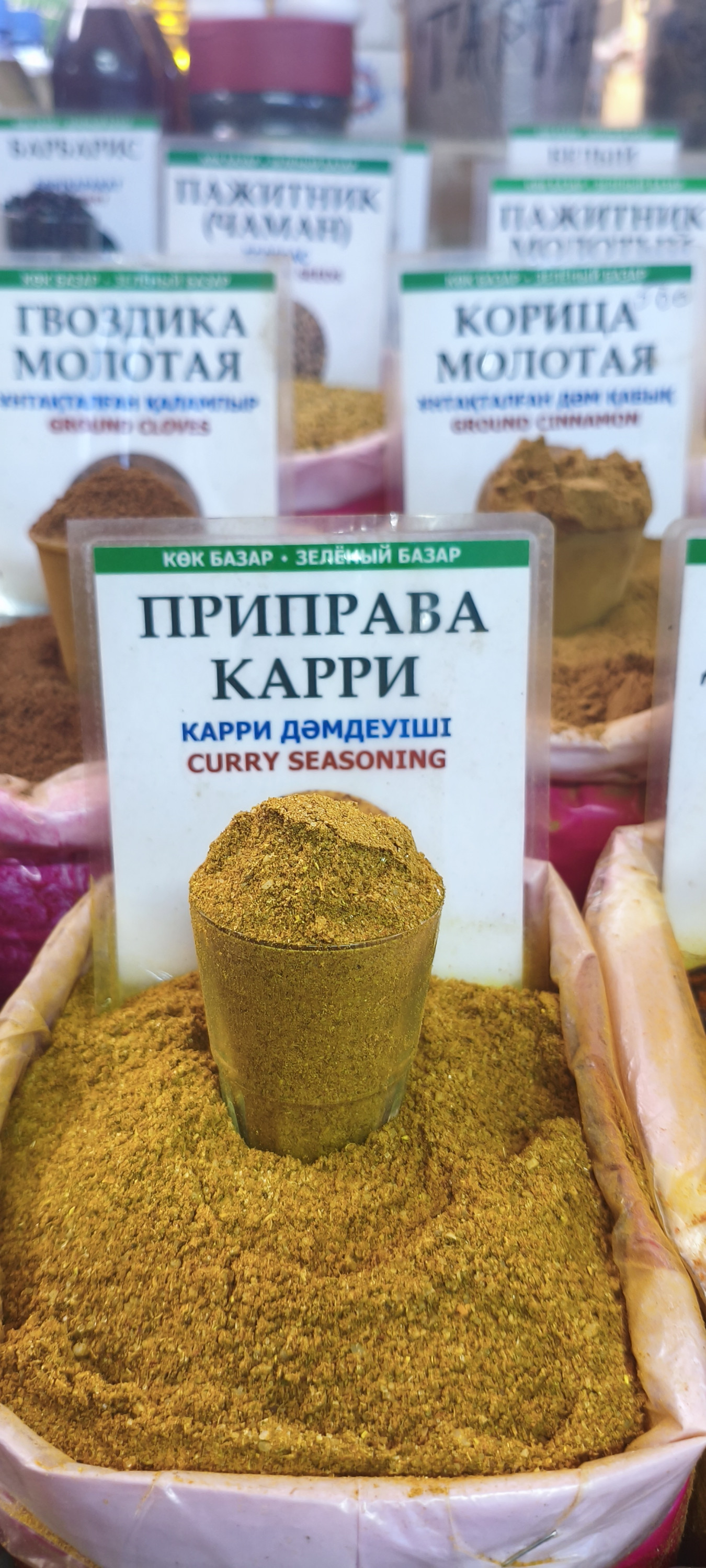 Приправа Карри. 100гр