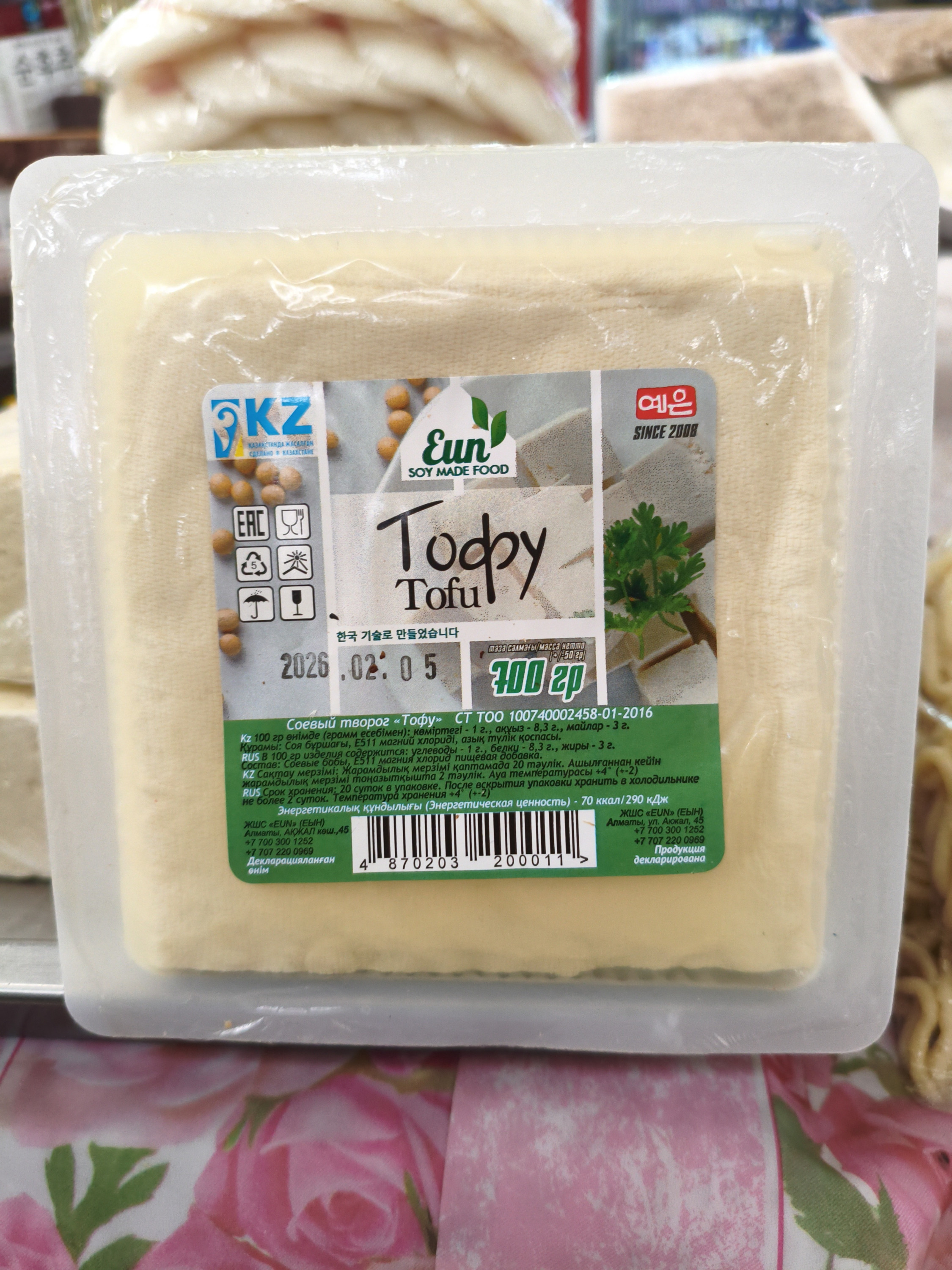 Тофу (южная Корея)700гр
