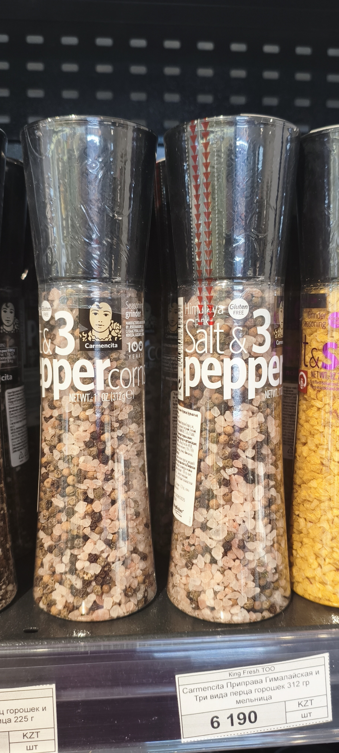 Carmencita черный перец горошек и морская соль. 225гр