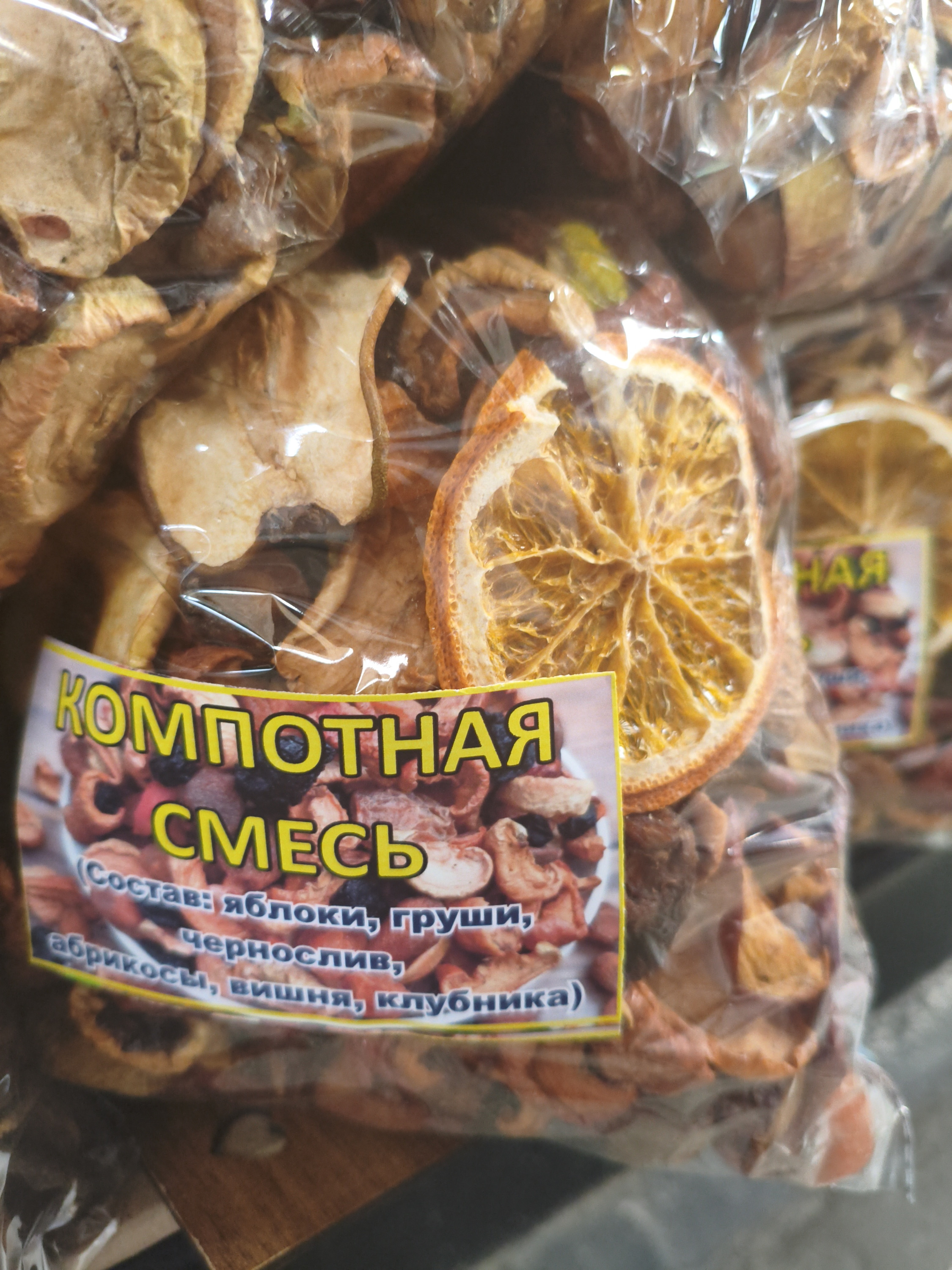 Компотная смесь ( яблоки,груши, чернослив, абрикосы, вишня, клубника) упаковка 1кг