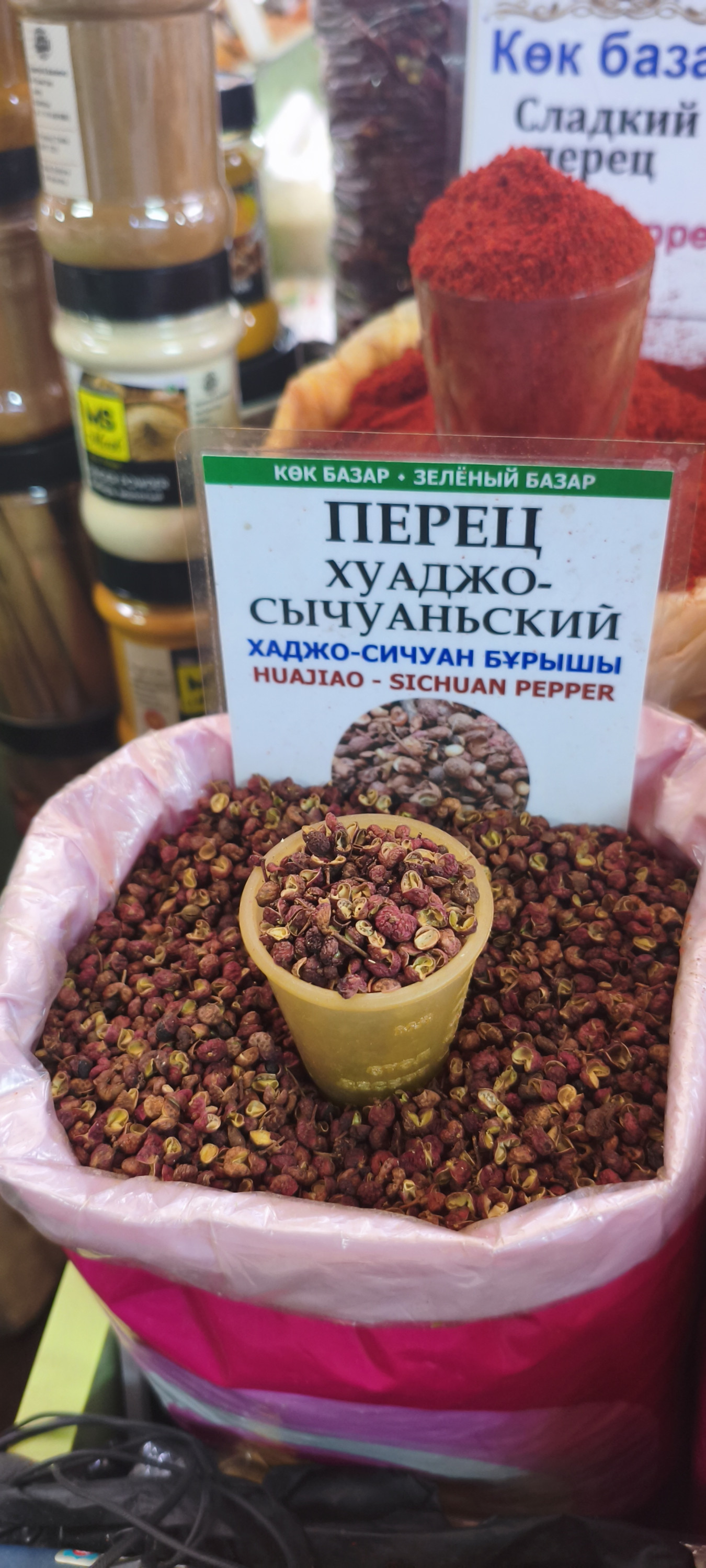 Перец Хуаджо-Сычуаньский. 100гр