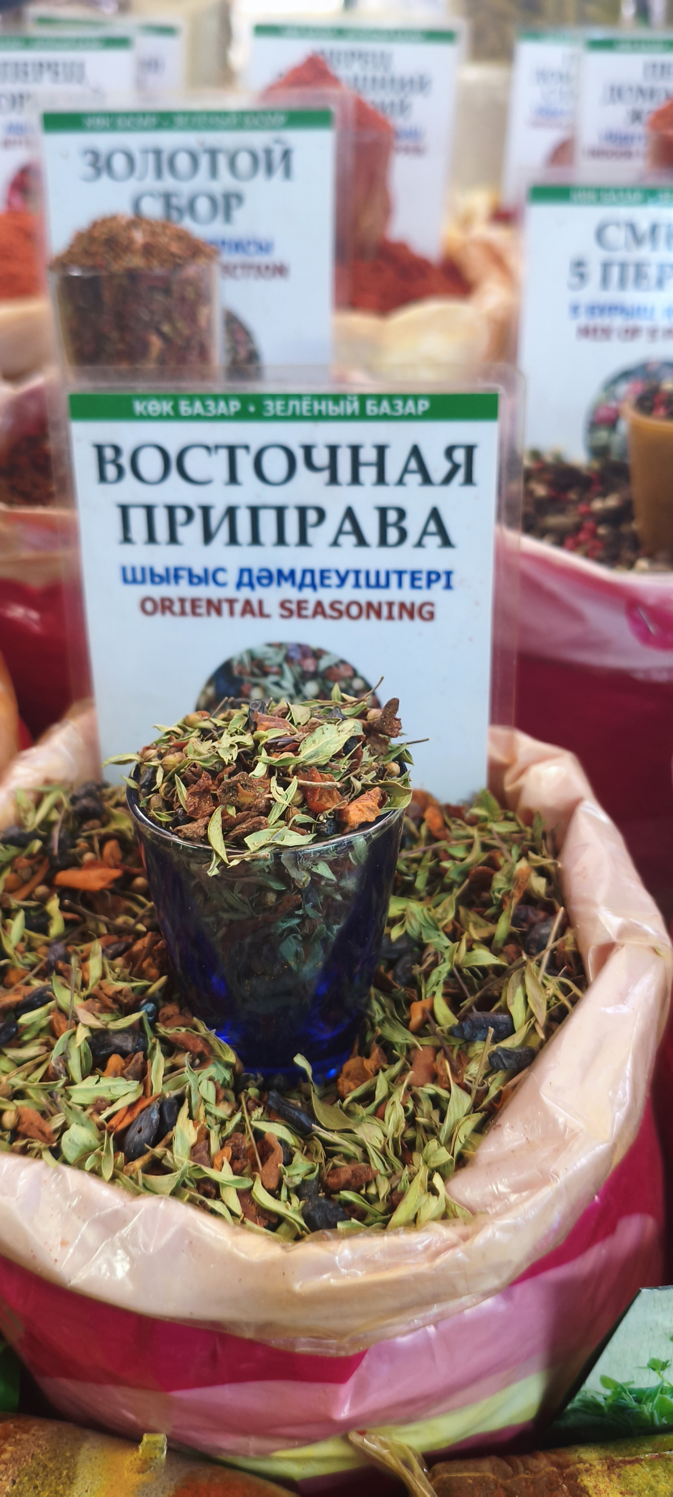 Приправа Восточная. 100гр