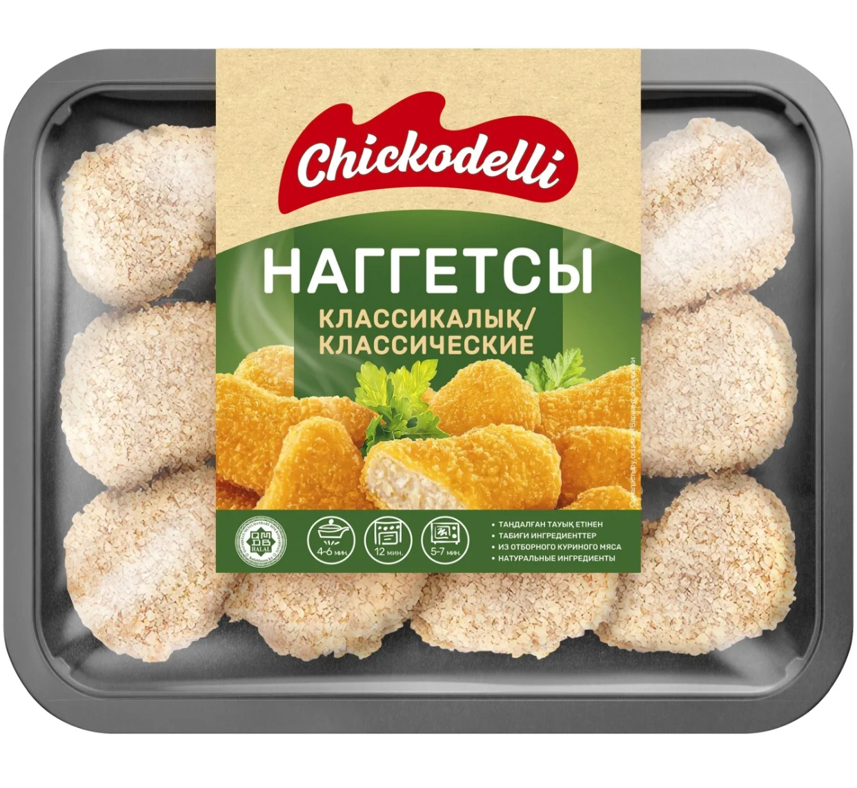 Наггетсы «Chickodelli» классические 700гр