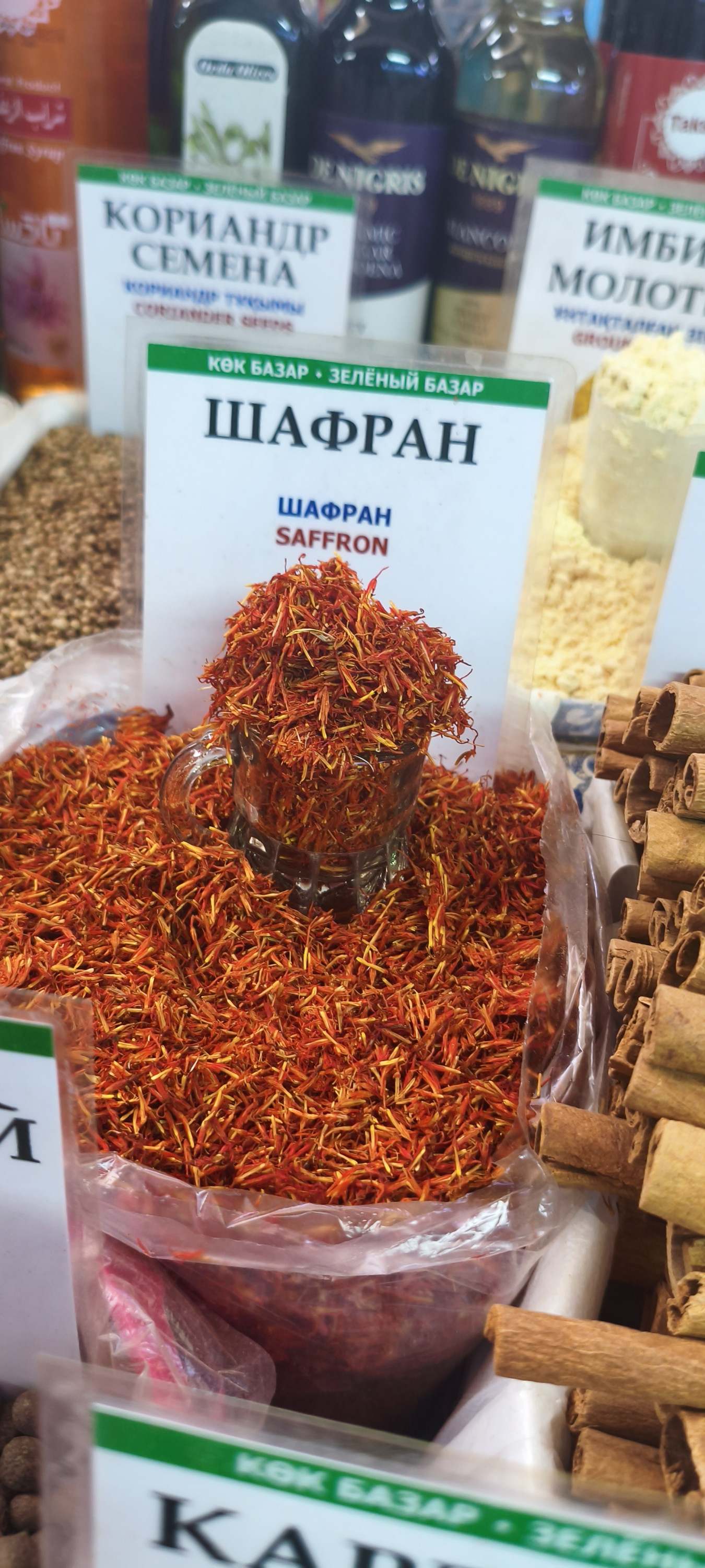 Шафран. 100гр