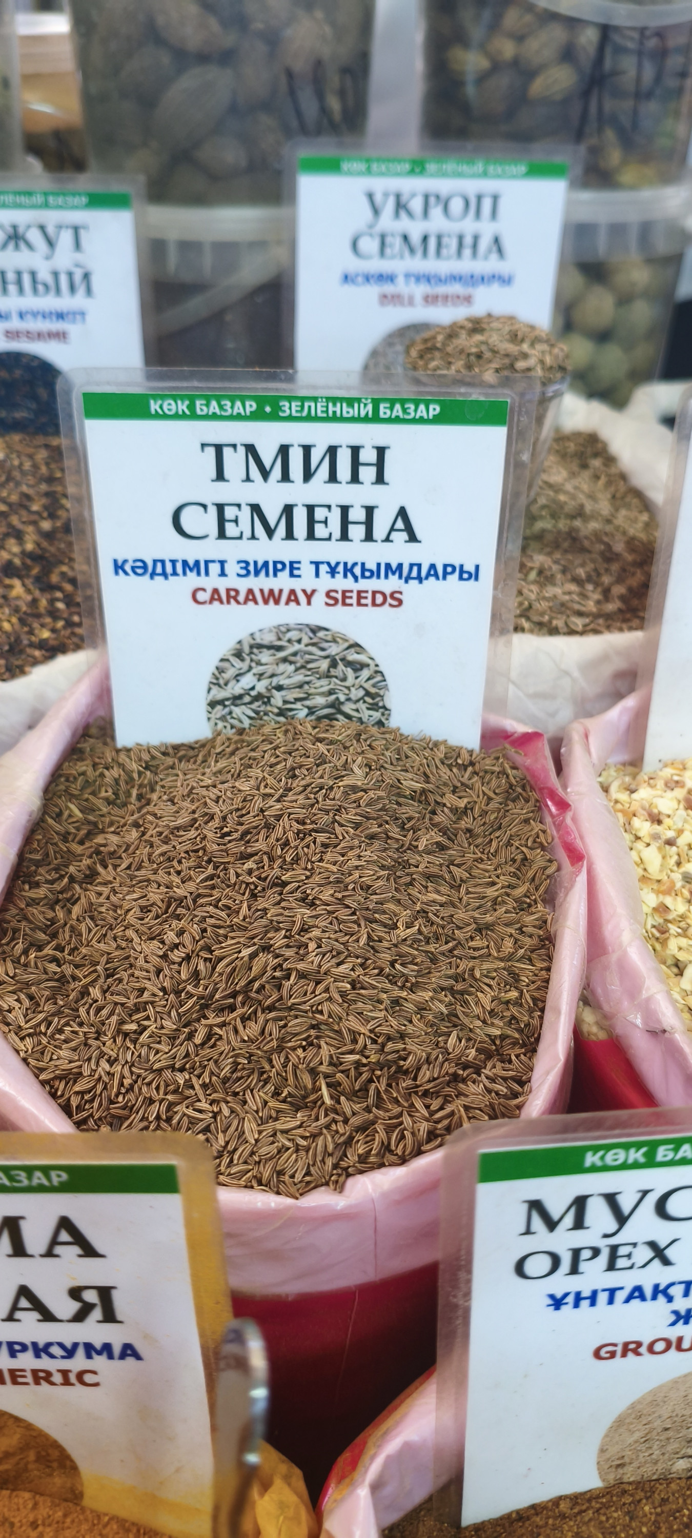 Тмин семена. 100гр